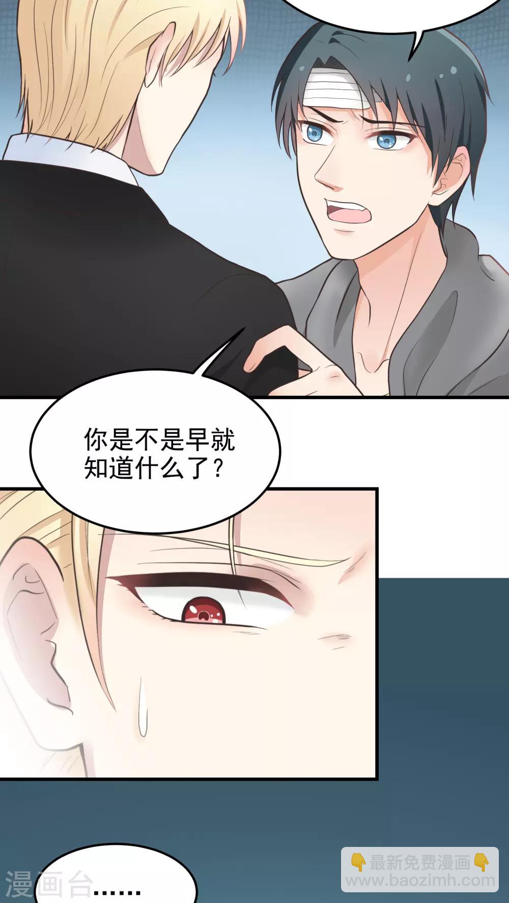第44话 家族秘密-第44话