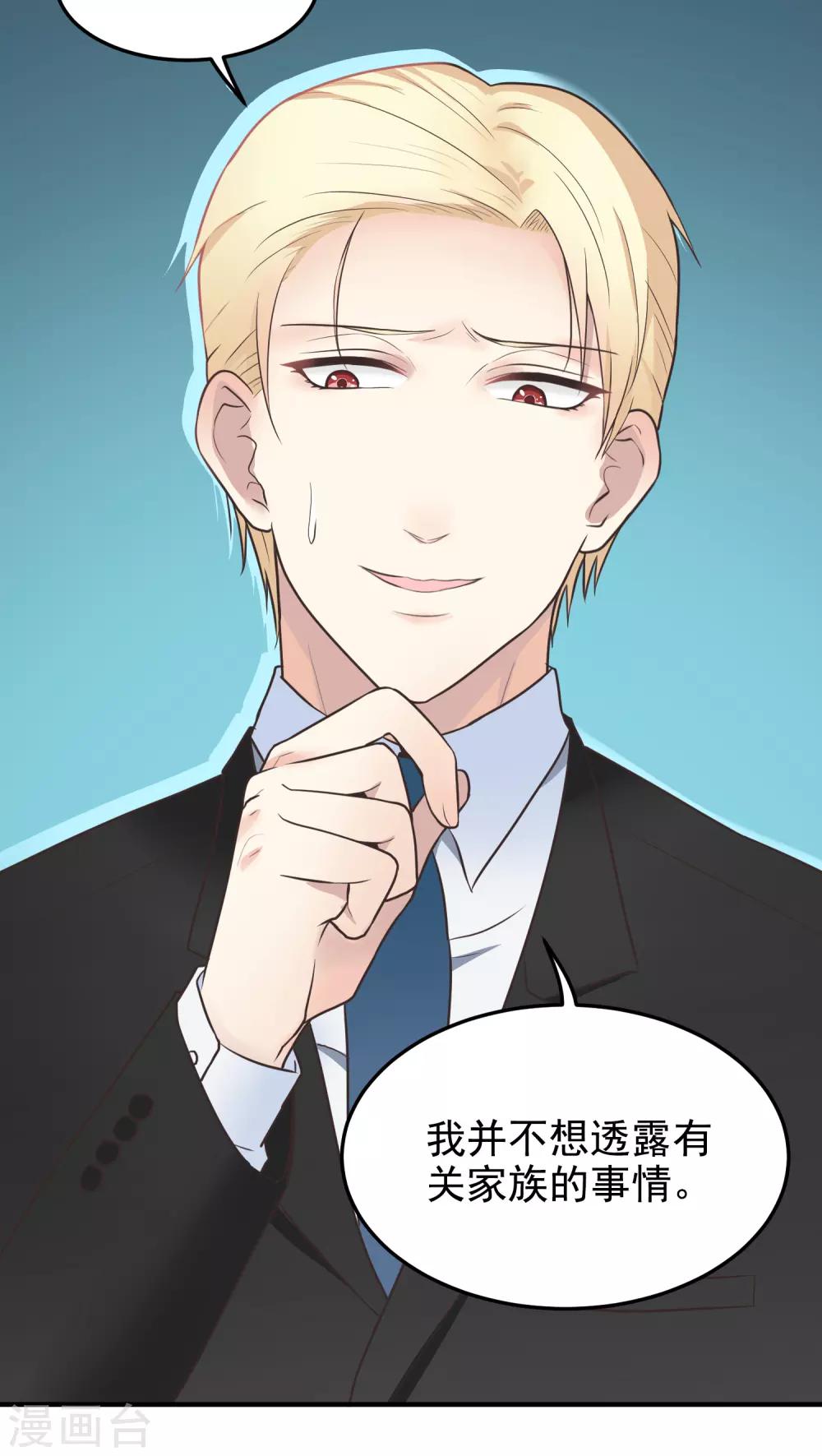 第44话 家族秘密-第44话