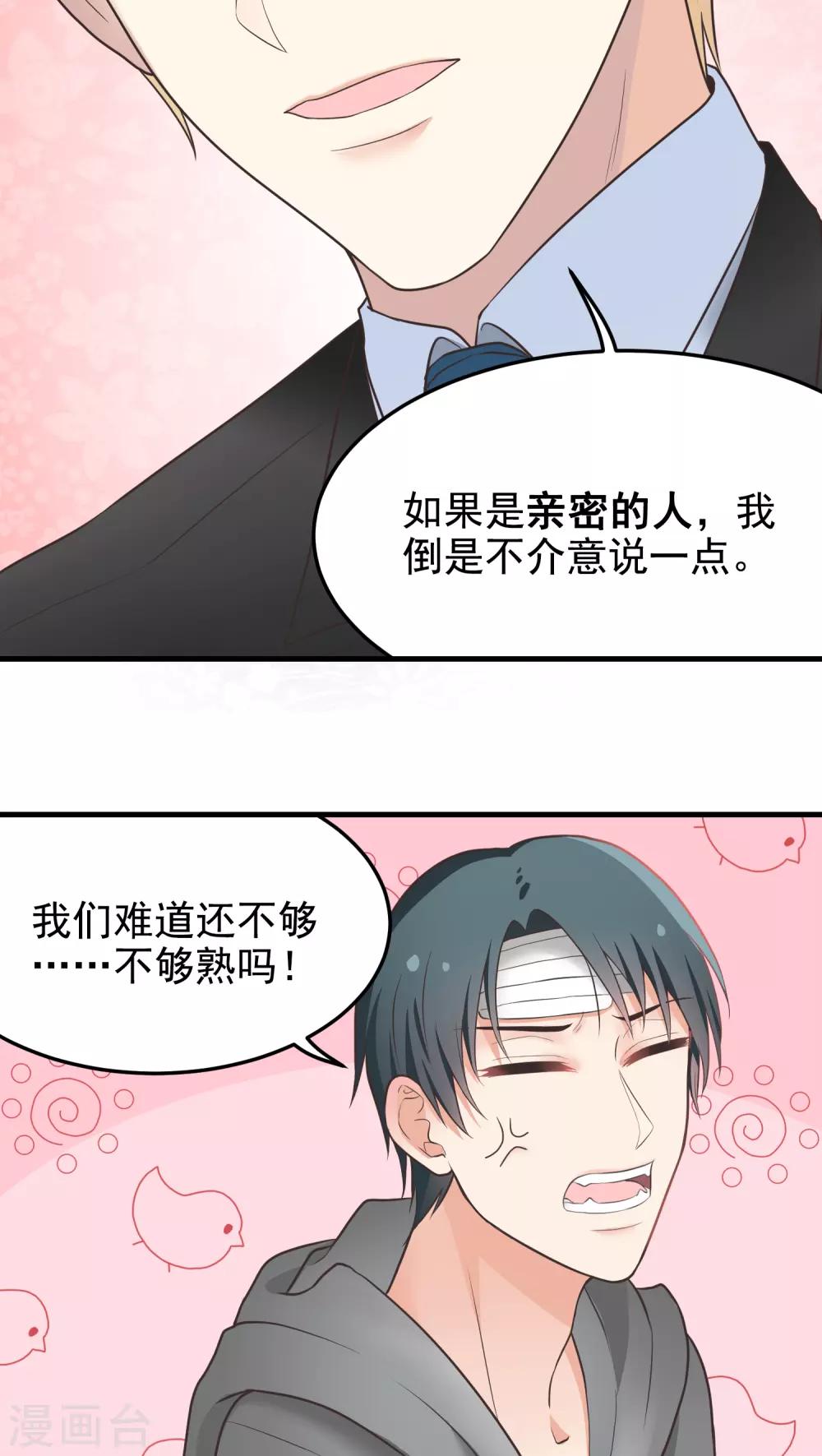 第44话 家族秘密-第44话