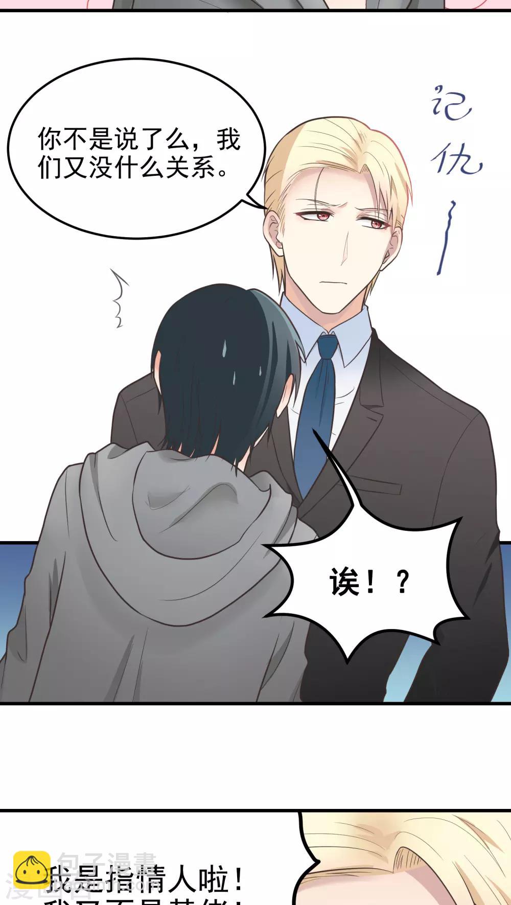 第44话 家族秘密-第44话
