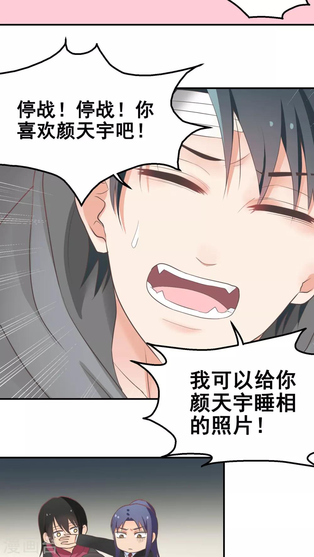 第46话 用拳头解决！-第46话
