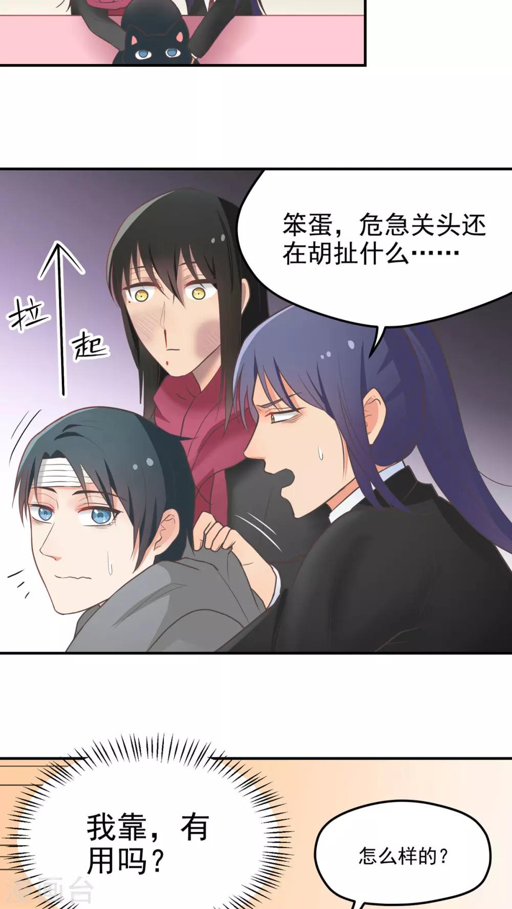 第46话 用拳头解决！-第46话