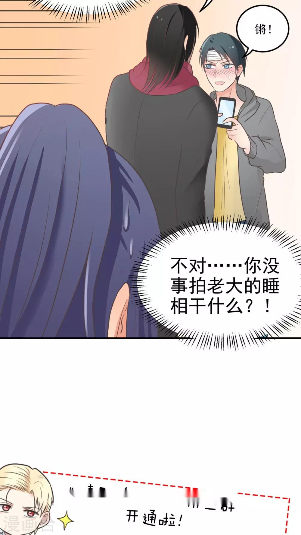 第46话 用拳头解决！-第46话
