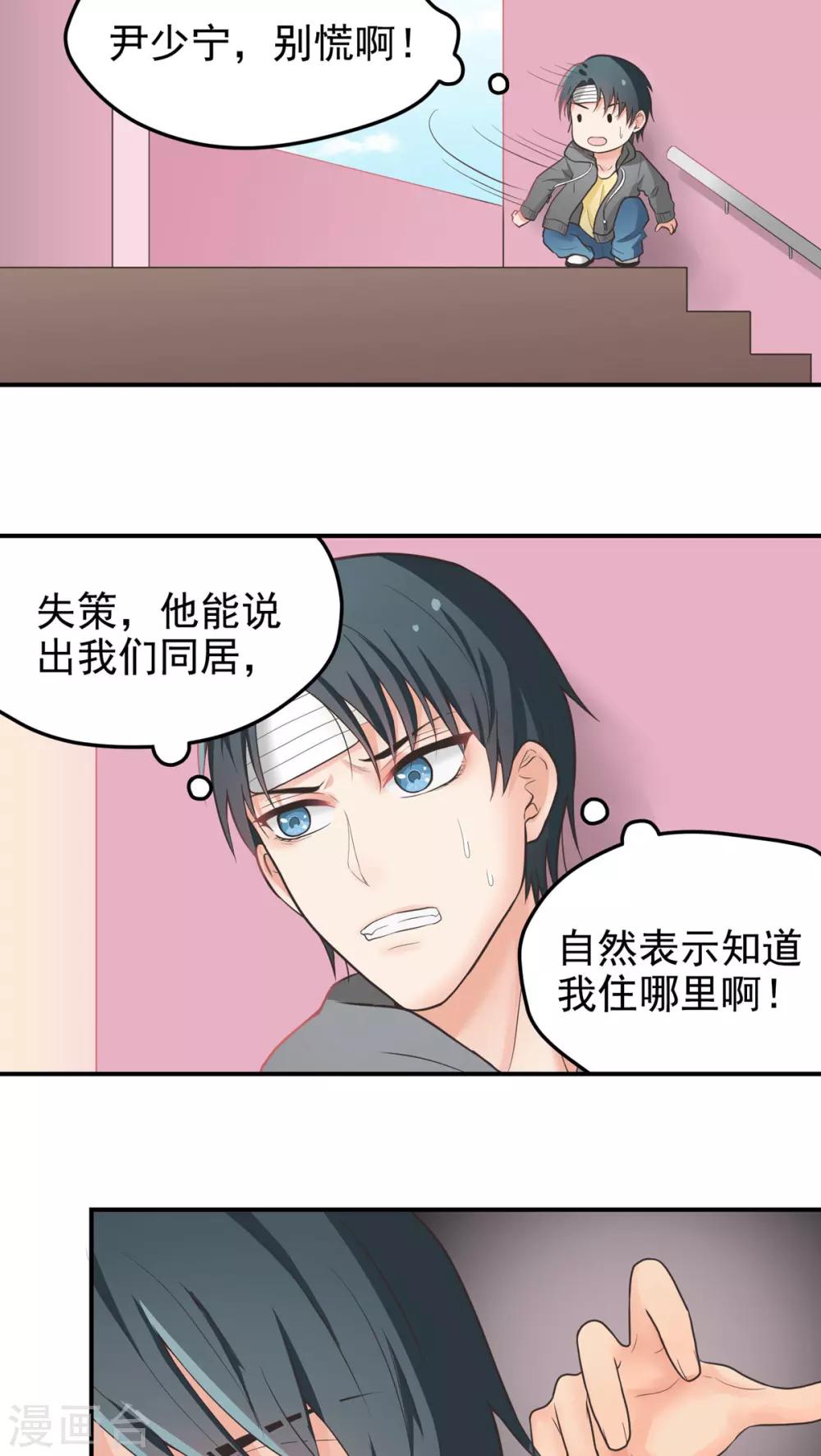 第46话 用拳头解决！-第46话