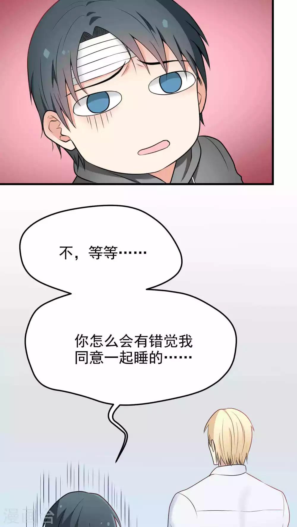 第48话 再接再厉-第48话