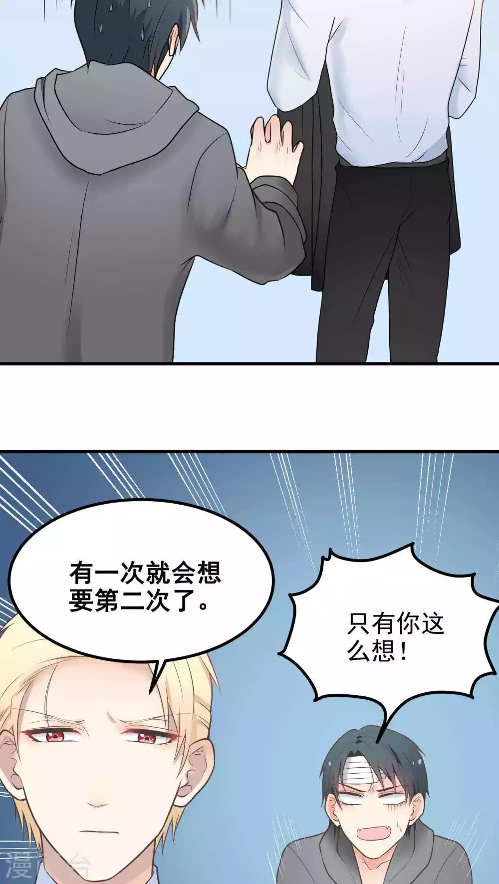 第48话 再接再厉-第48话