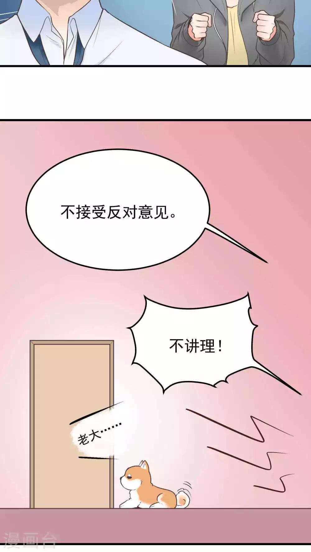 第48话 再接再厉-第48话