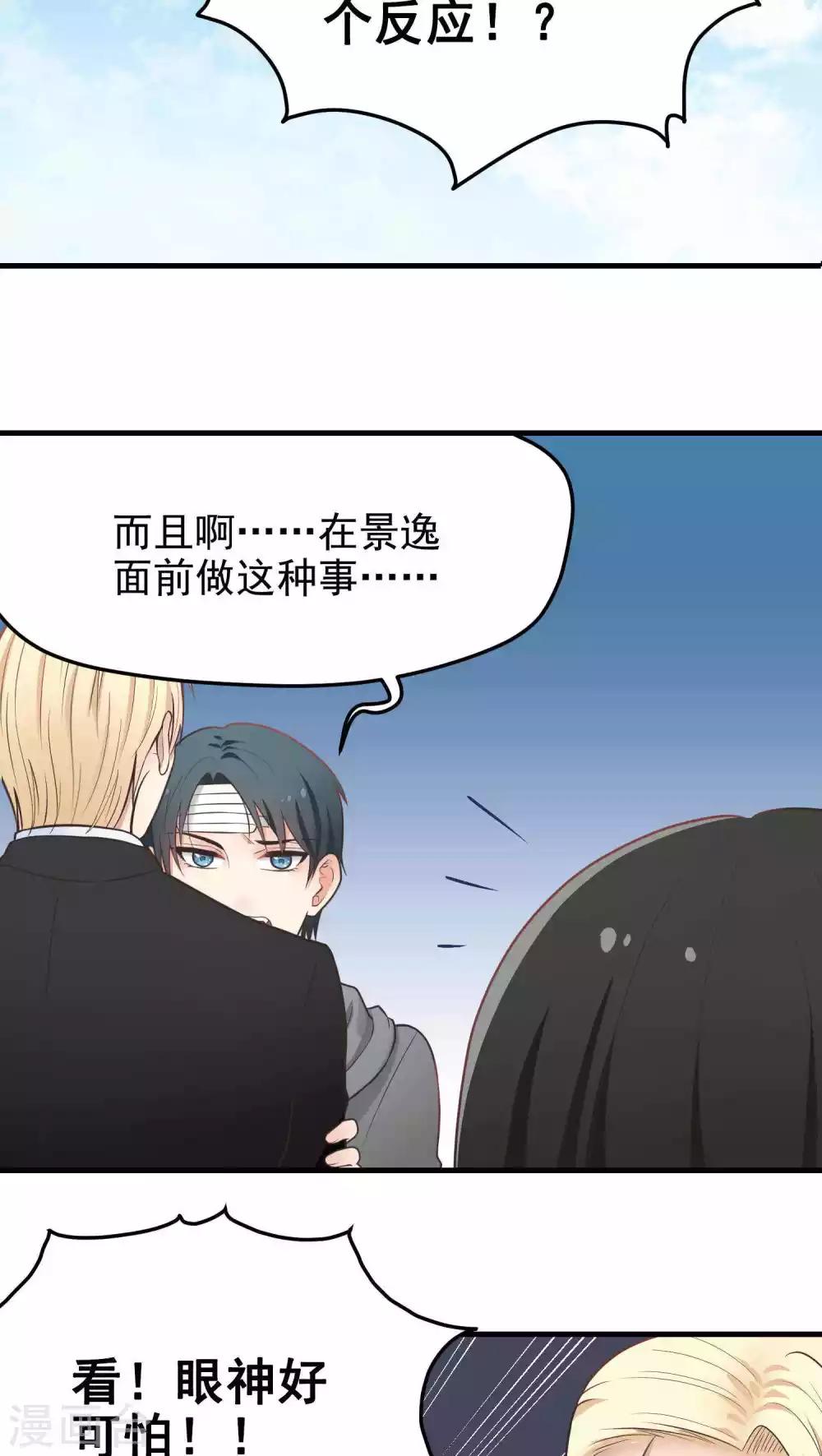 第48话 再接再厉-第48话