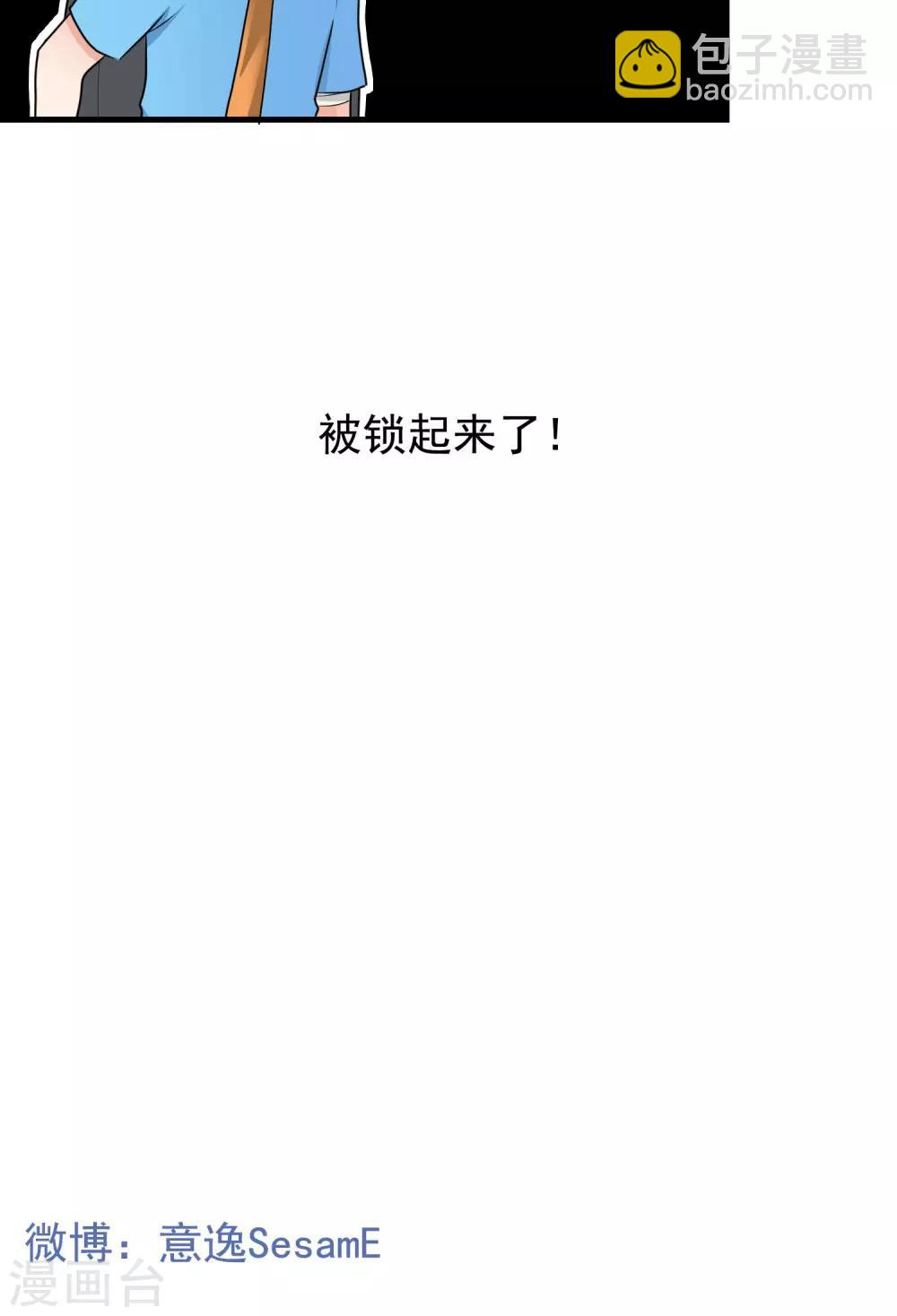 第6话 关起来！-第6话