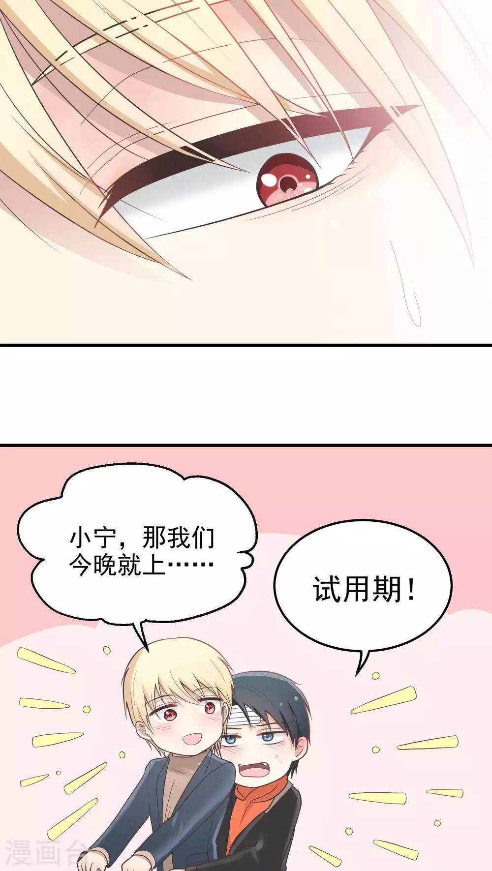 第52话 如果是你-第52话