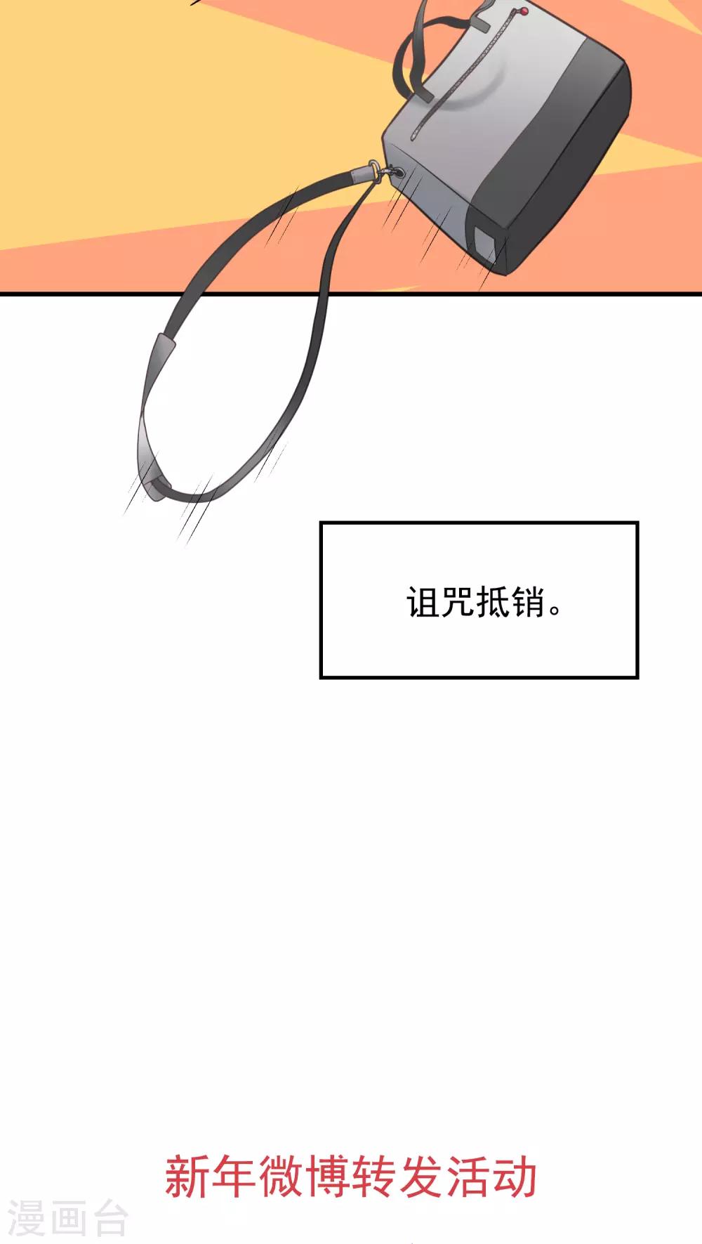 第52话 如果是你-第52话