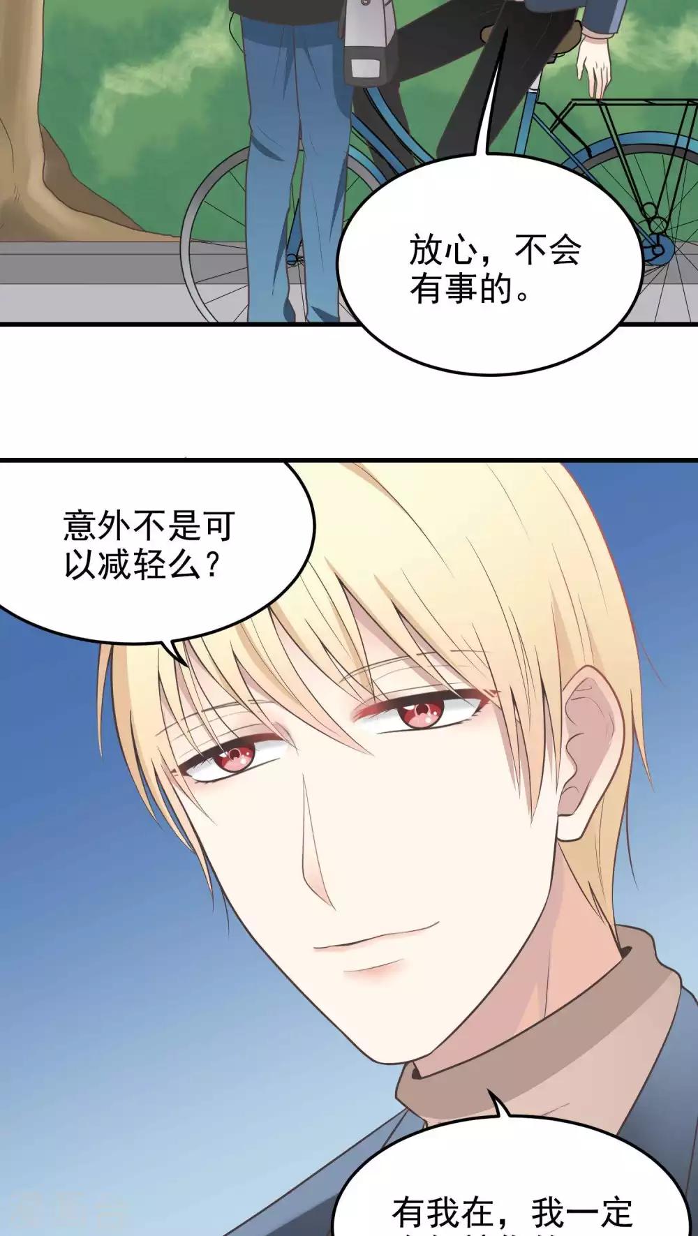 第52话 如果是你-第52话