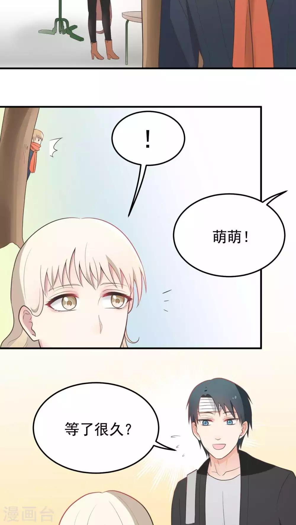 第54话 发现情敌！-第54话