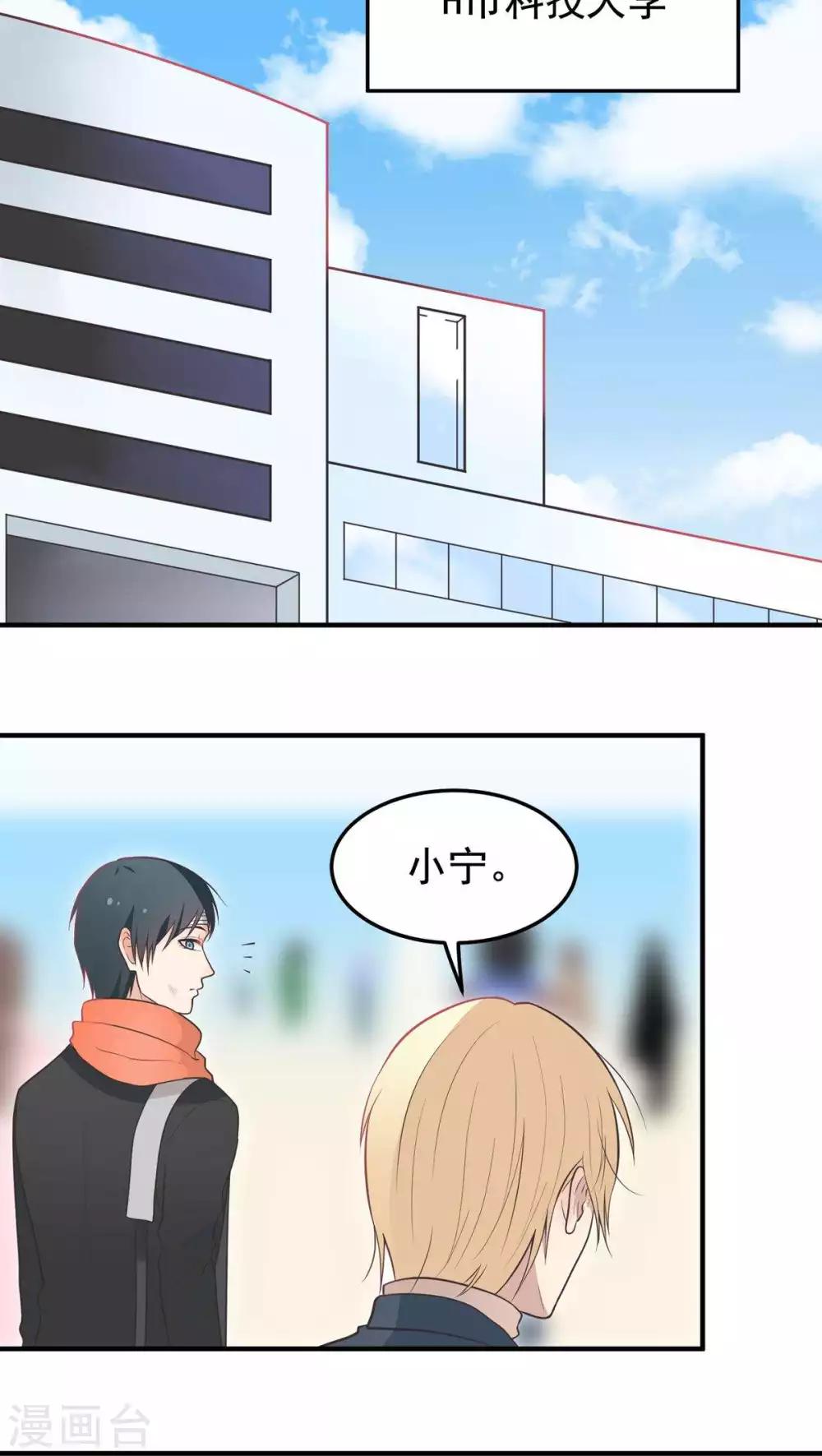 第54话 发现情敌！-第54话