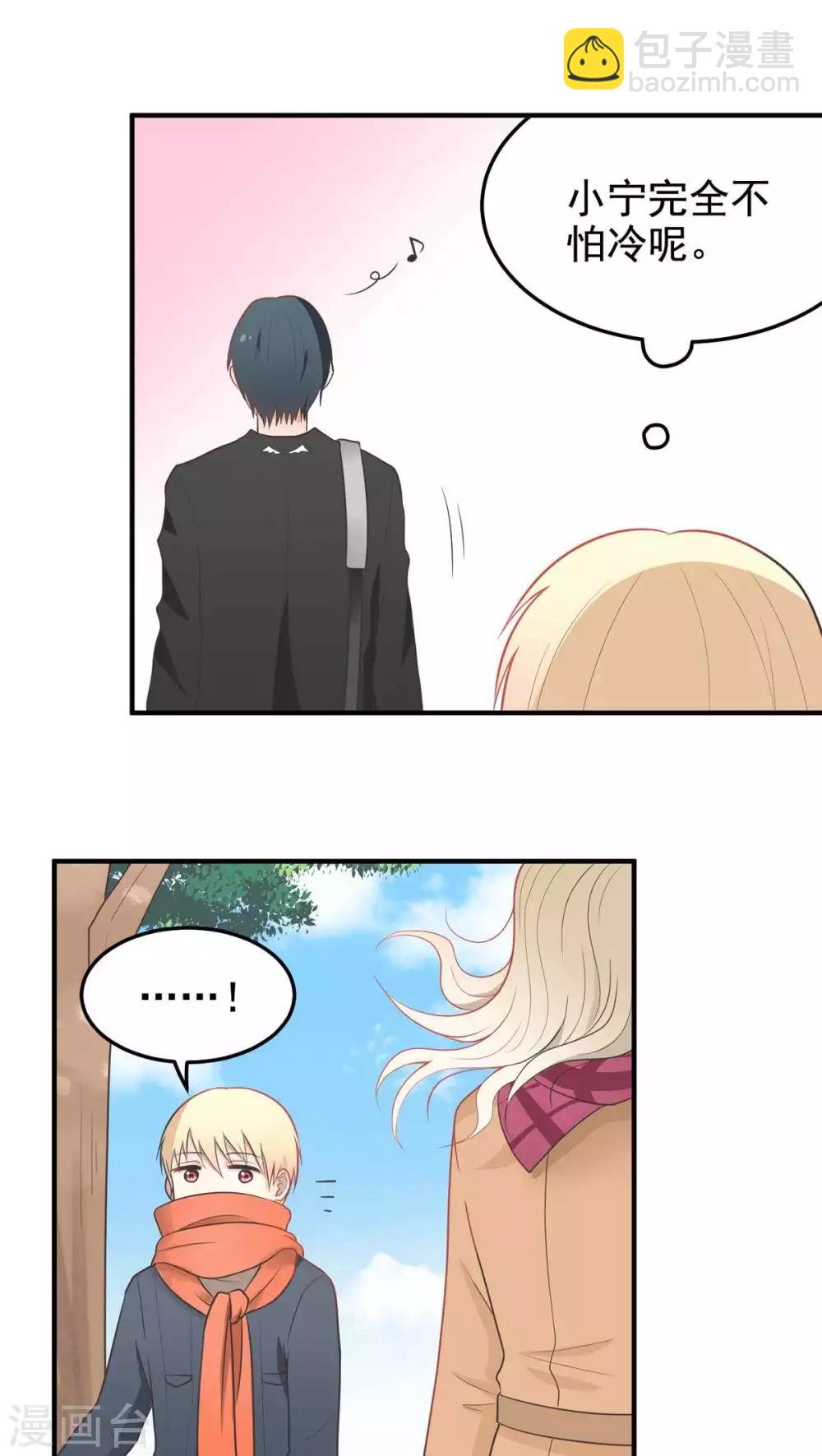 第54话 发现情敌！-第54话