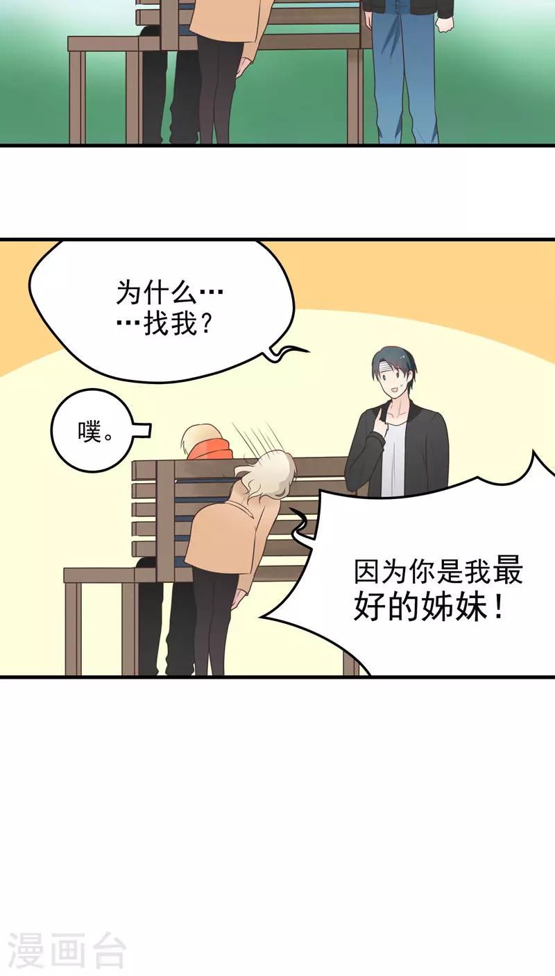 第56话 爱-第56话