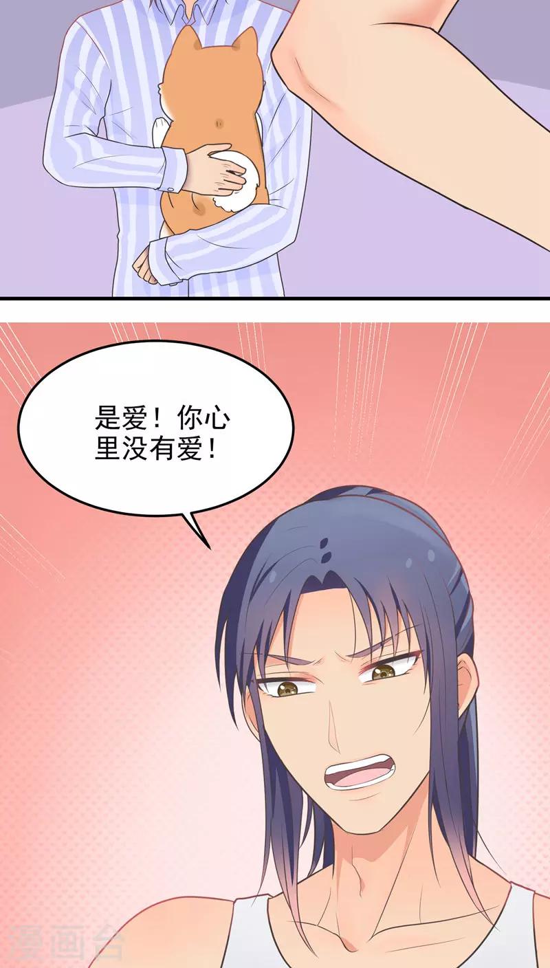 第56话 爱-第56话