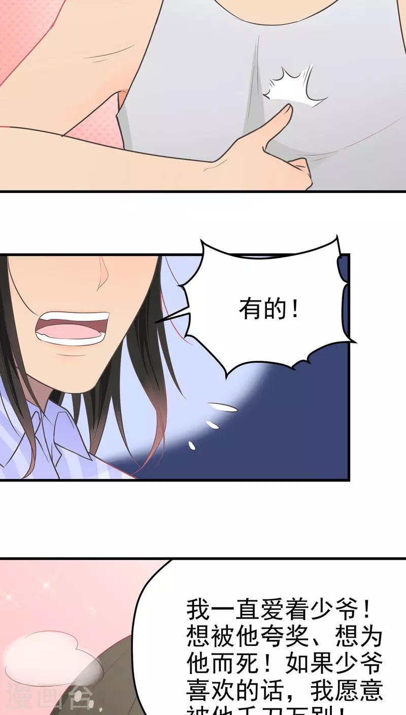 第56话 爱-第56话