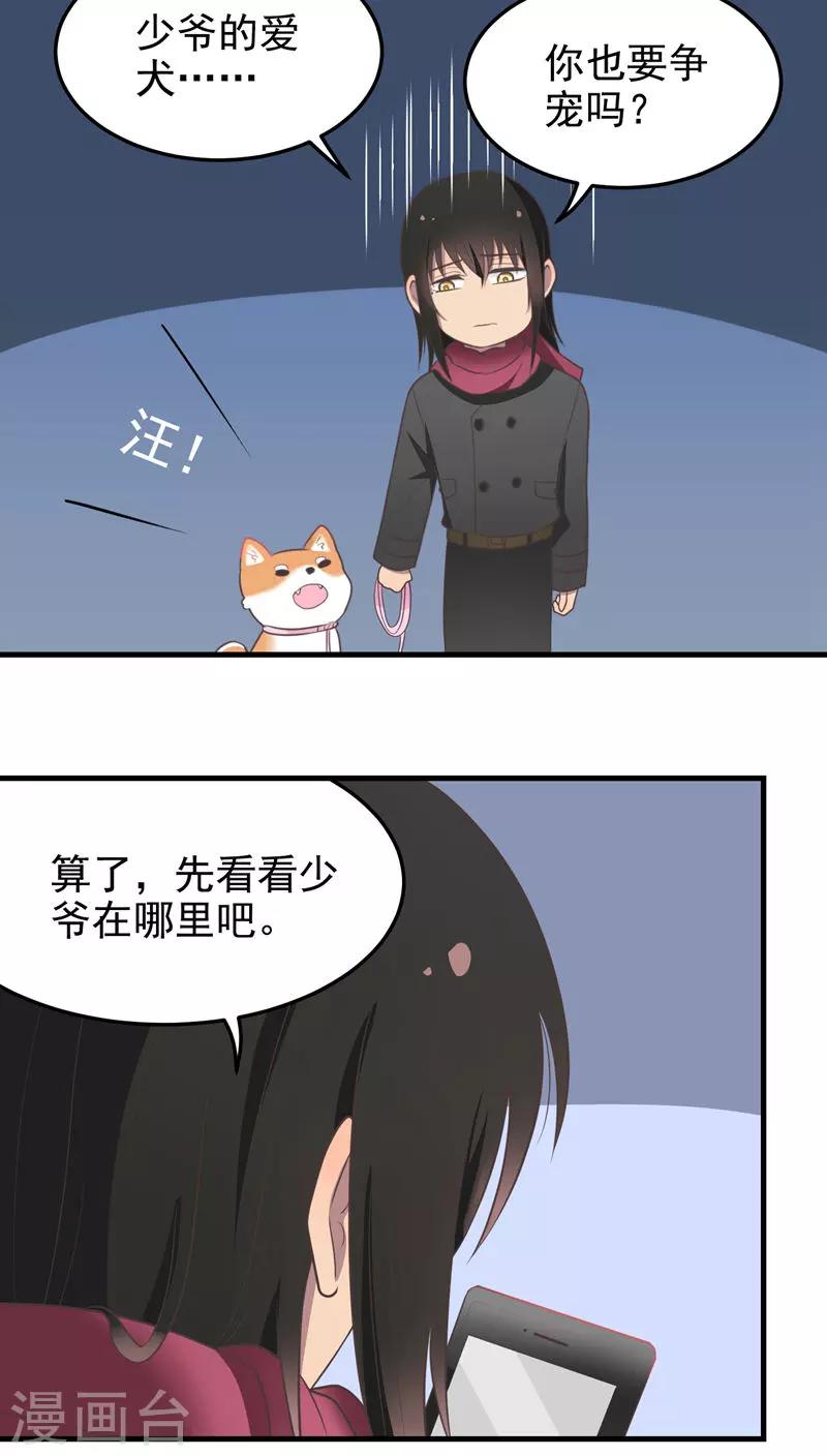 第56话 爱-第56话