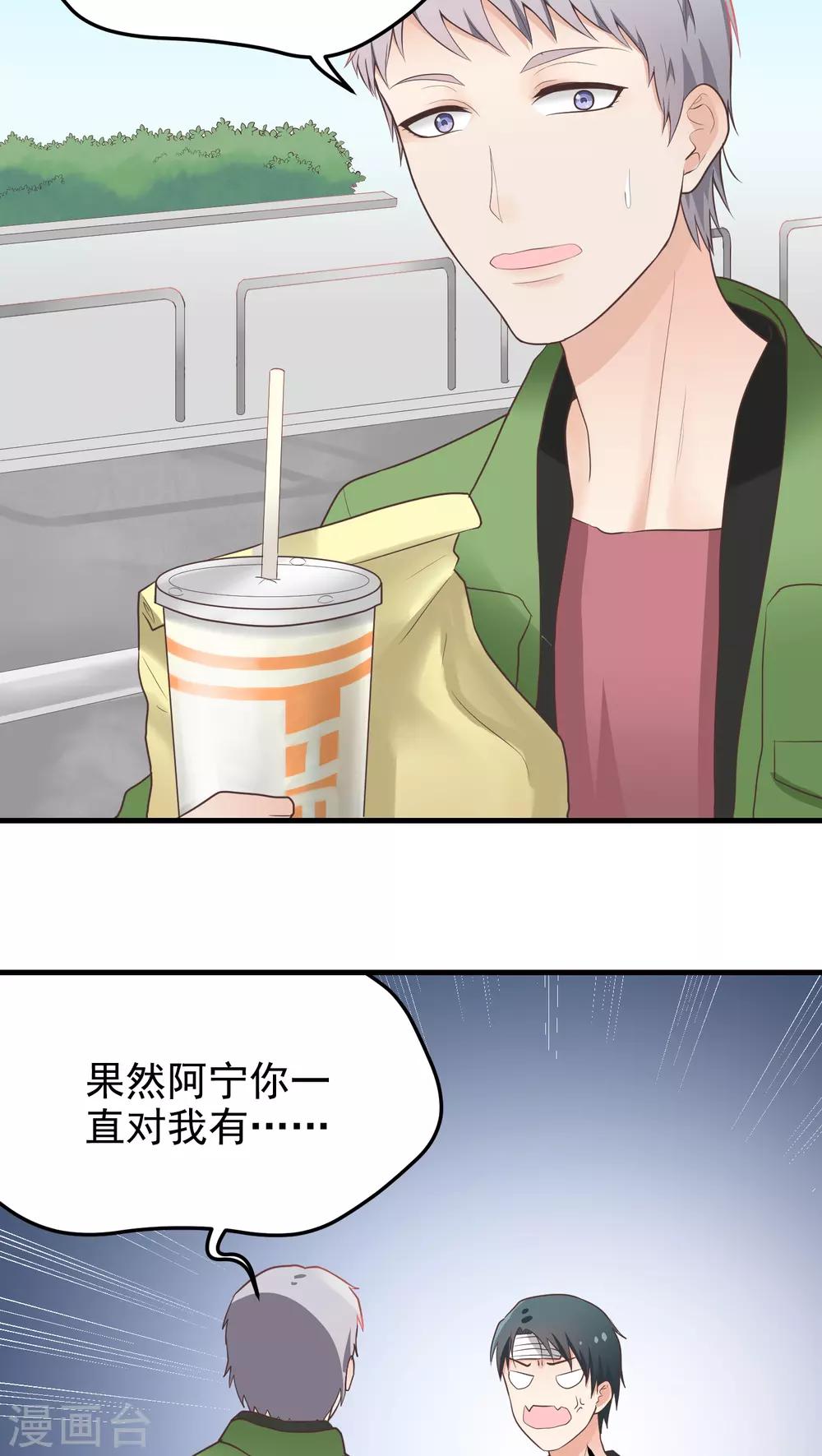 第58话 混乱-第58话
