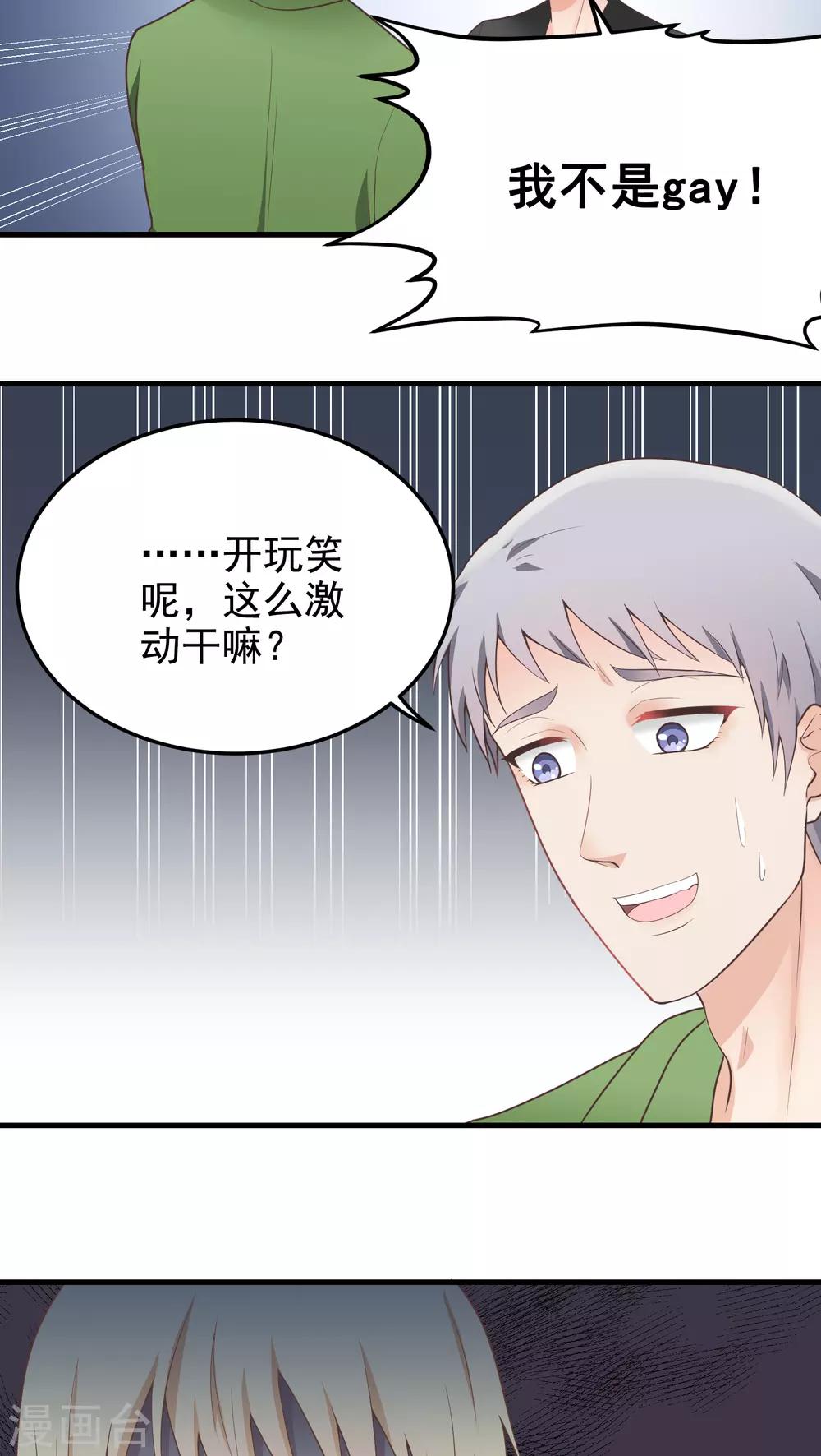 第58话 混乱-第58话