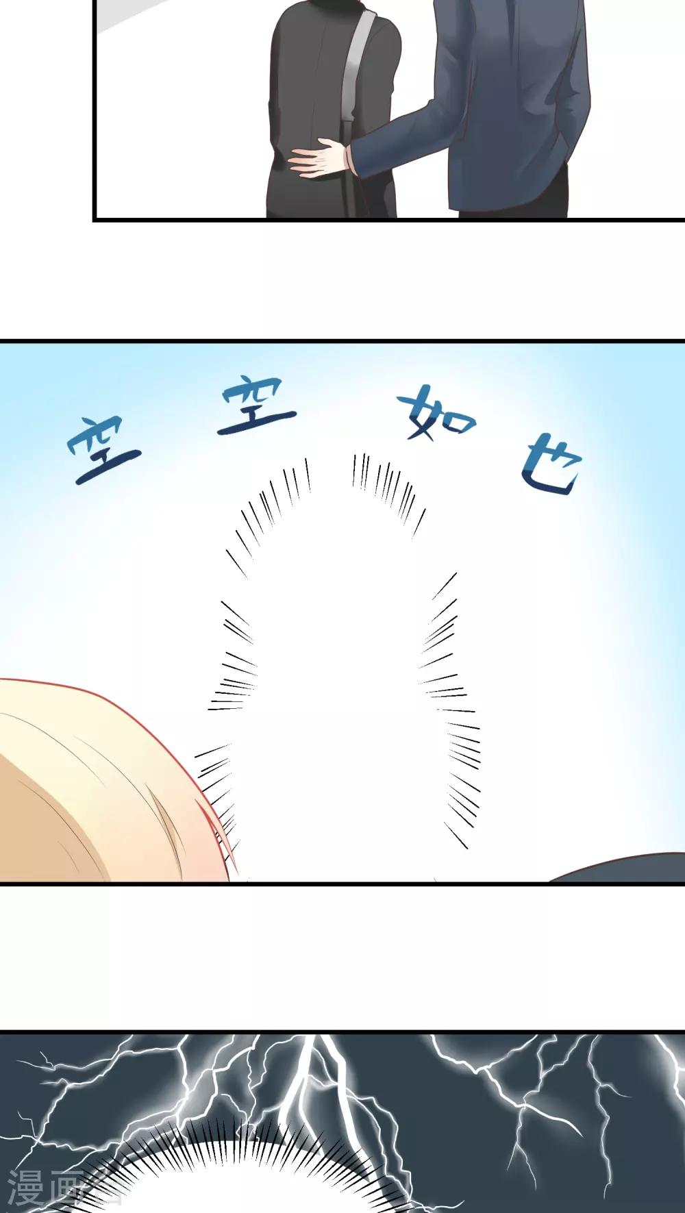 第58话 混乱-第58话
