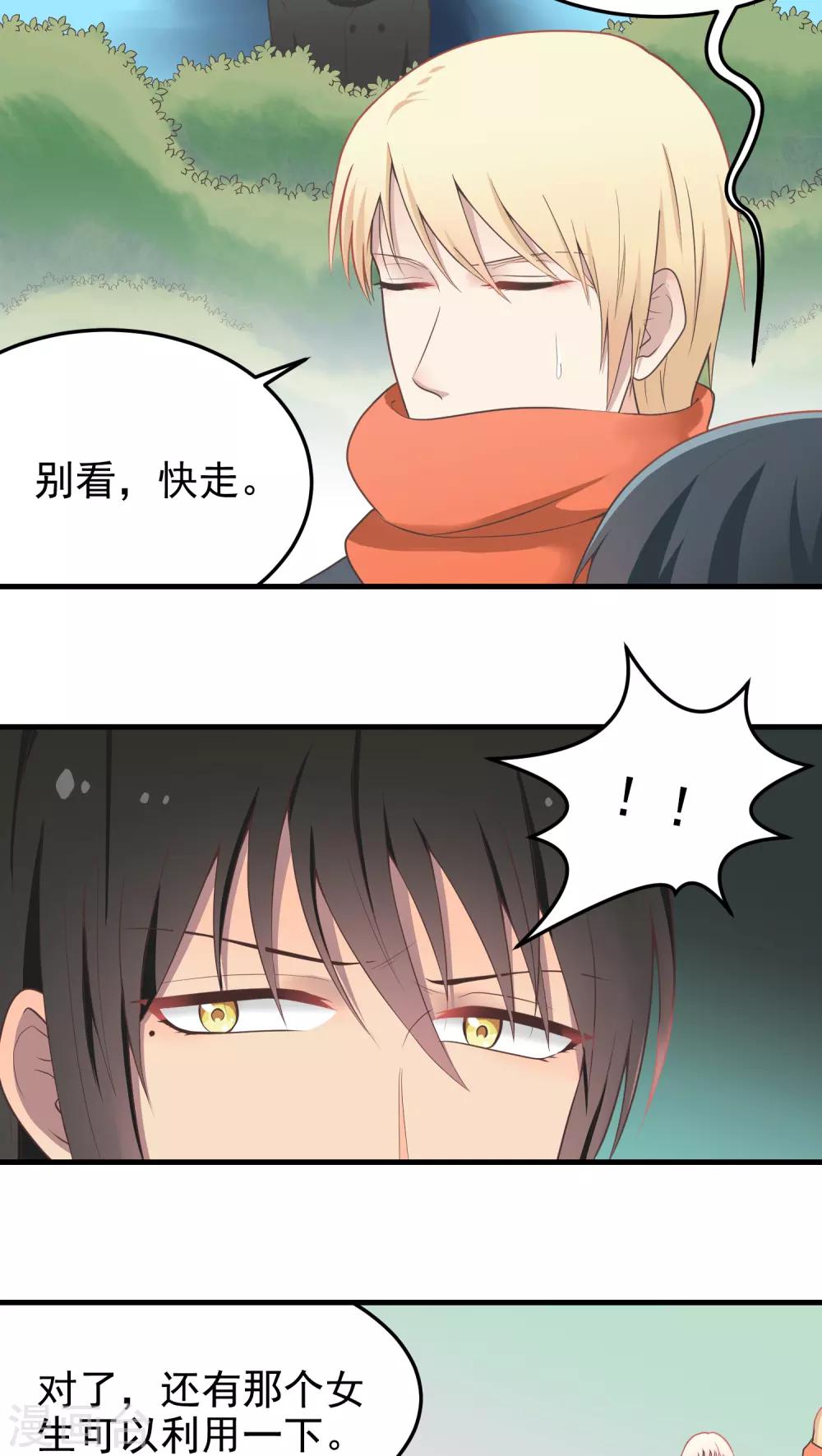 第58话 混乱-第58话