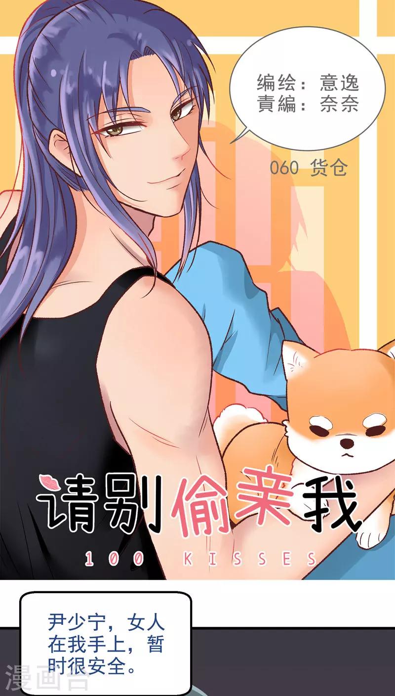 第60话 货仓-第60话