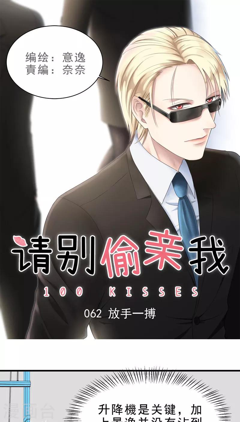 第62话 放手一搏-第62话