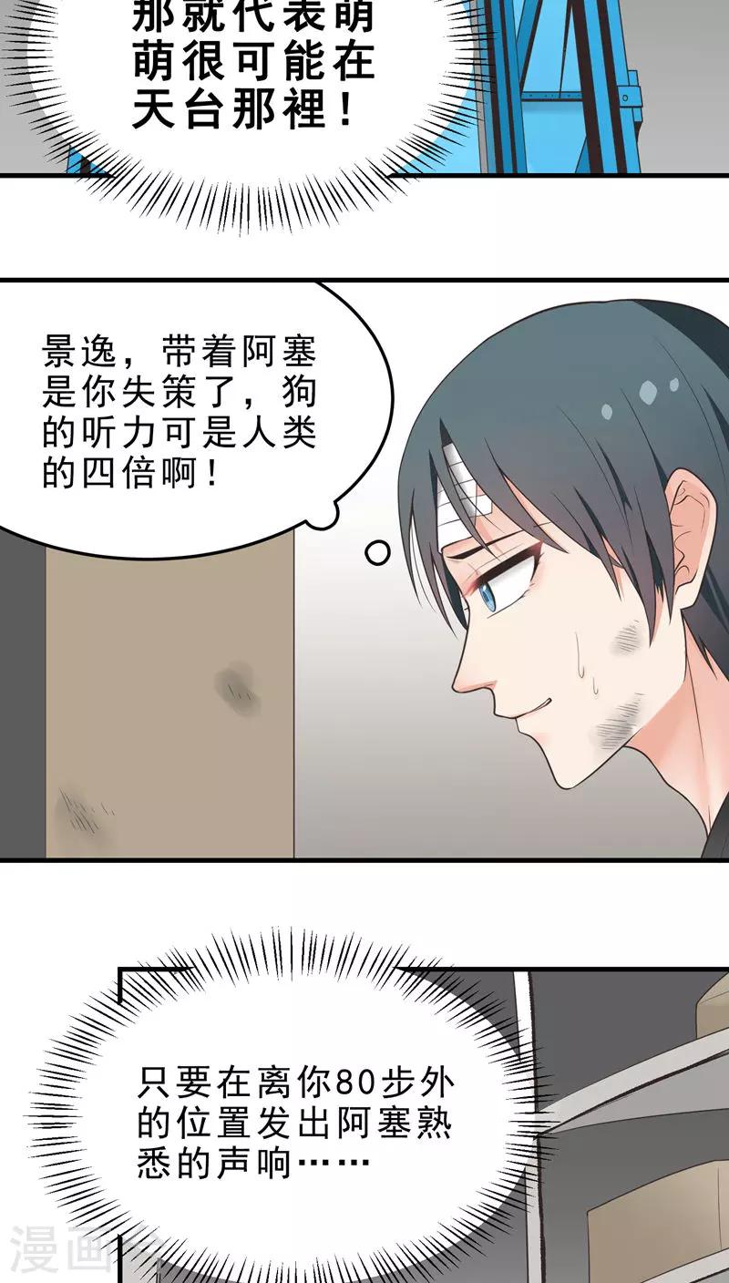 第62话 放手一搏-第62话
