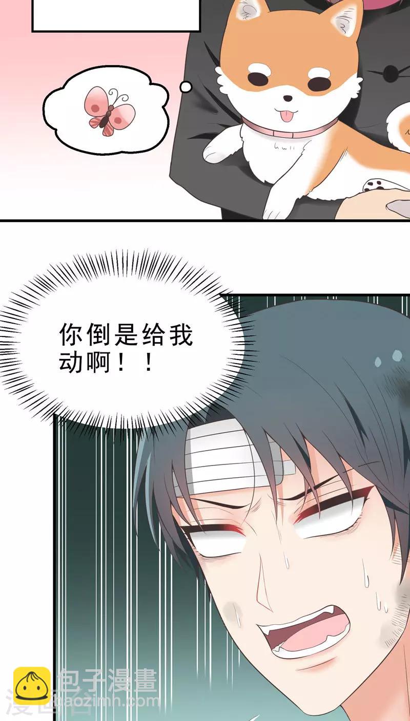 第62话 放手一搏-第62话