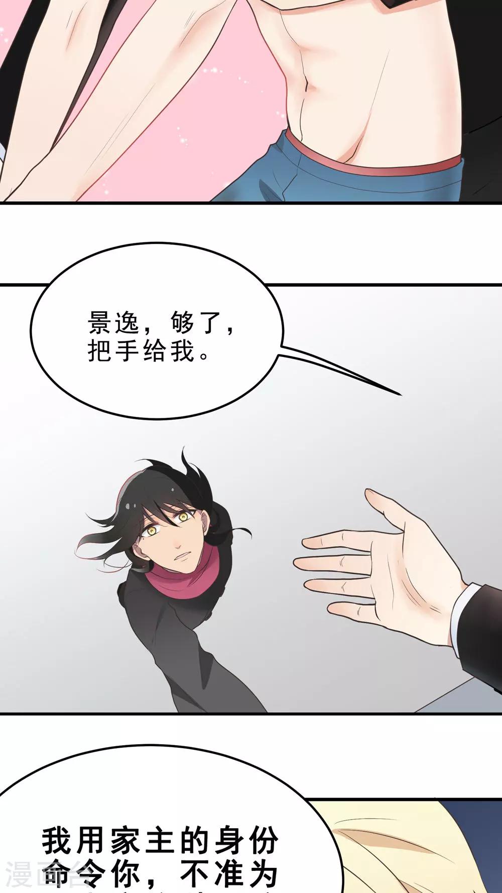 第64话 千钧一发-第64话