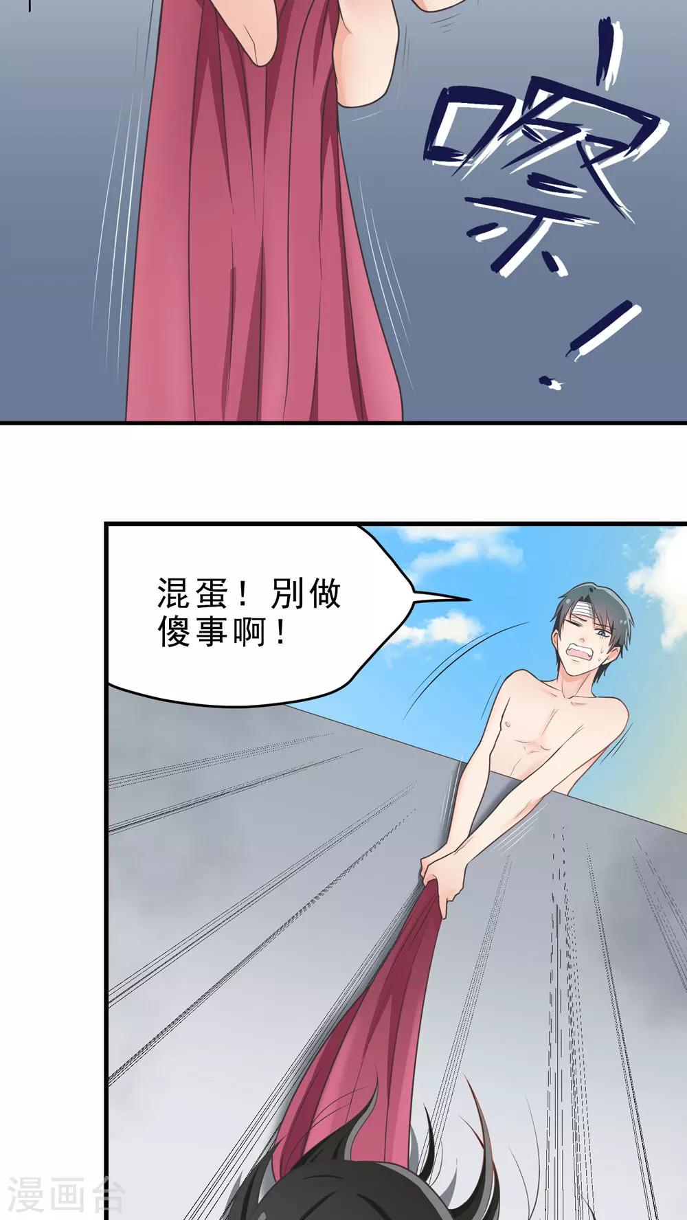第64话 千钧一发-第64话