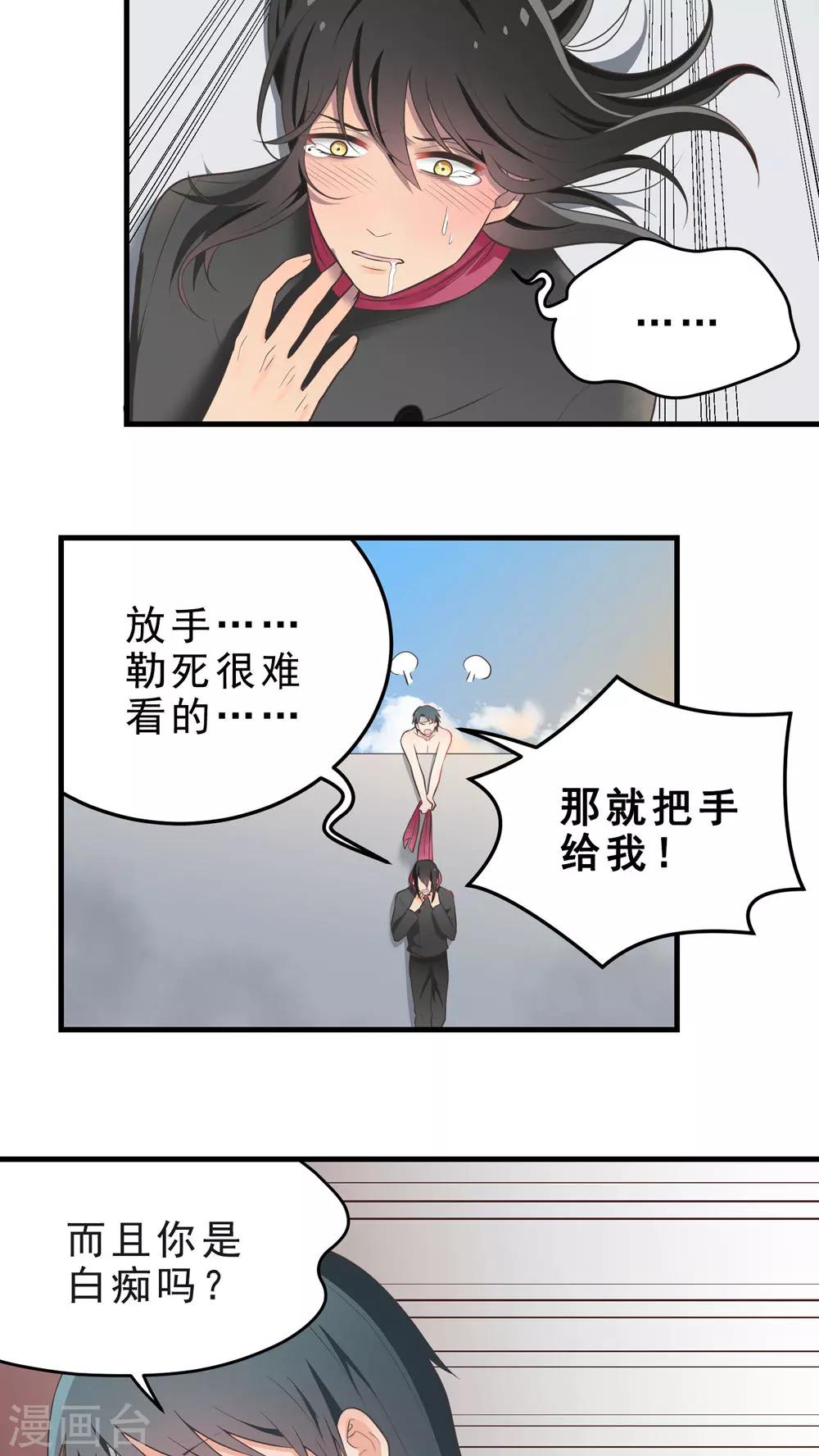 第64话 千钧一发-第64话