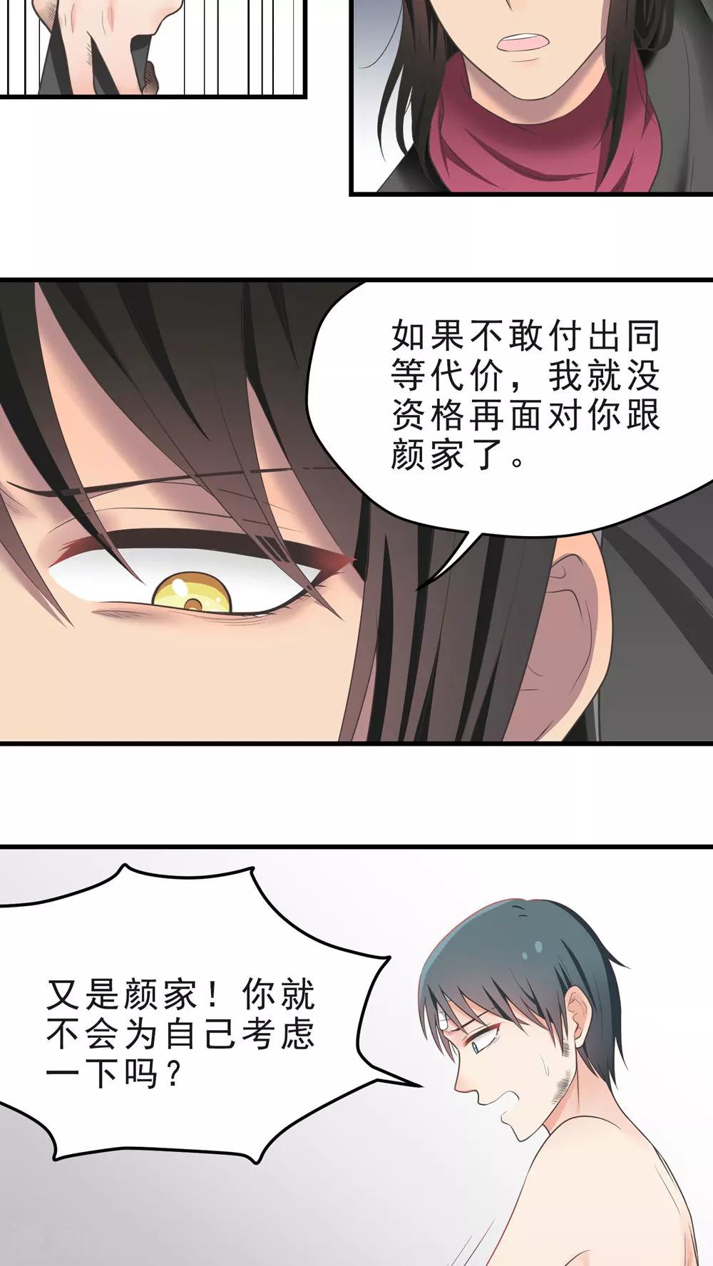 第64话 千钧一发-第64话
