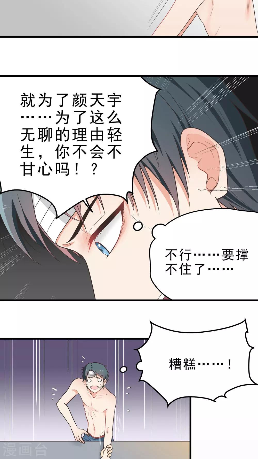 第64话 千钧一发-第64话