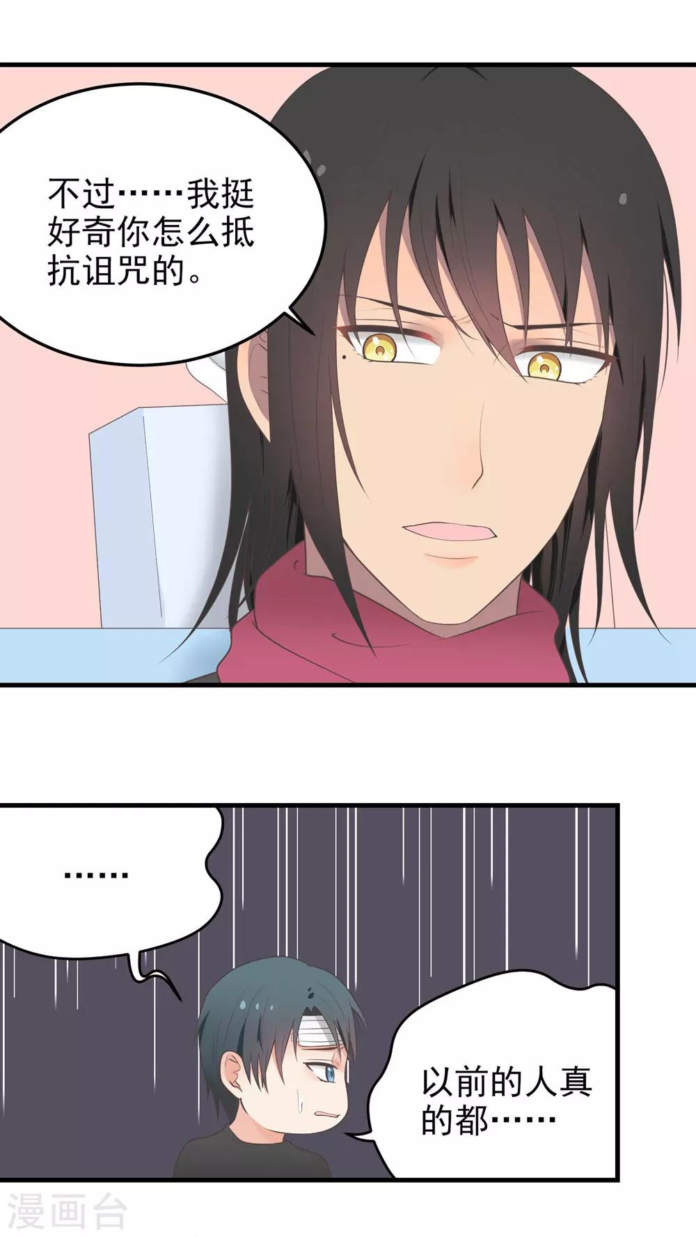 第66话 尴尬-第66话