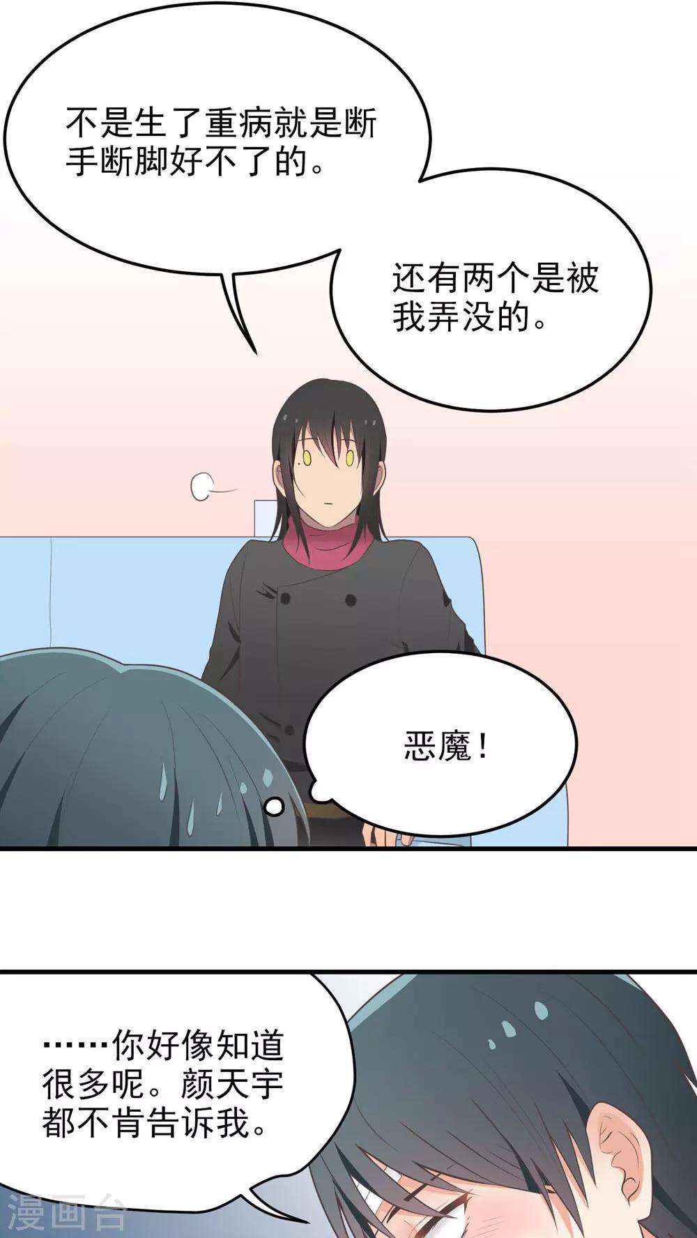第66话 尴尬-第66话