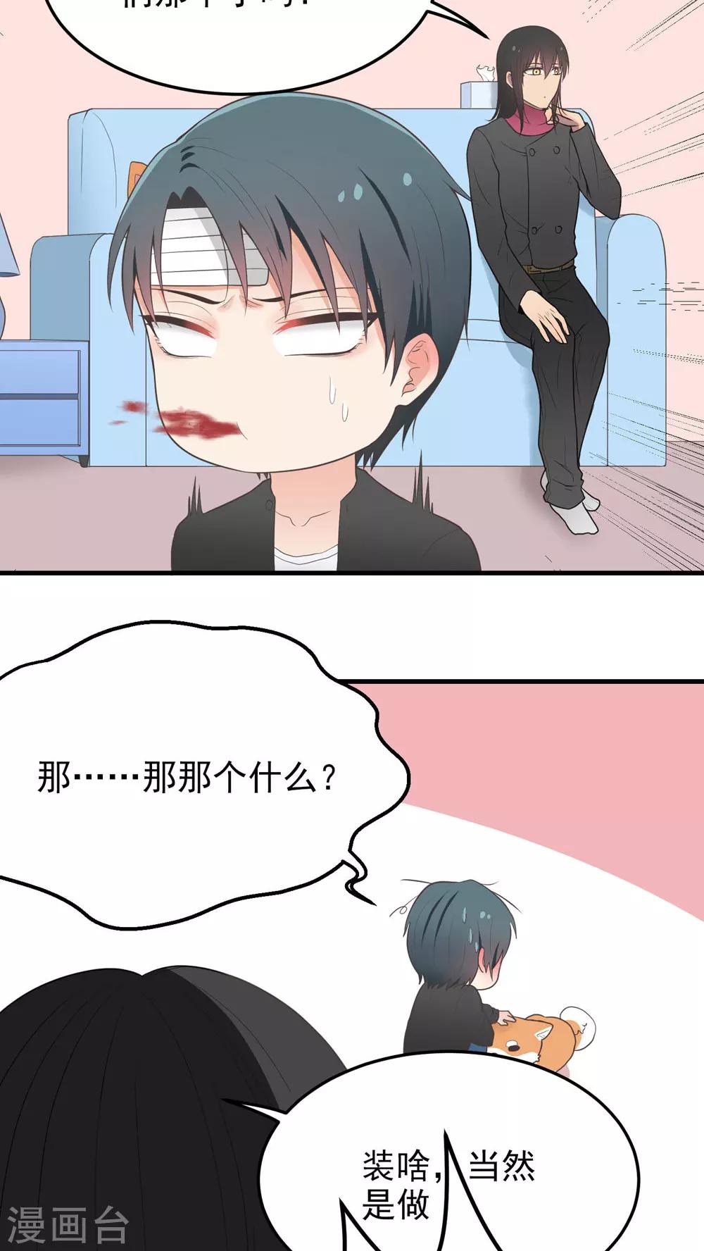 第66话 尴尬-第66话