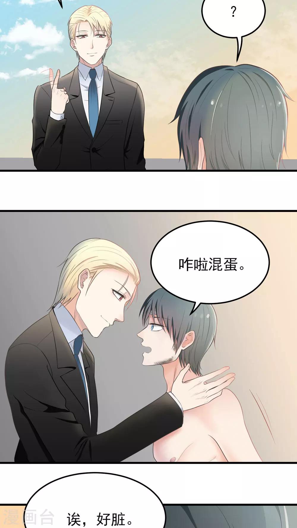 第66话 尴尬-第66话