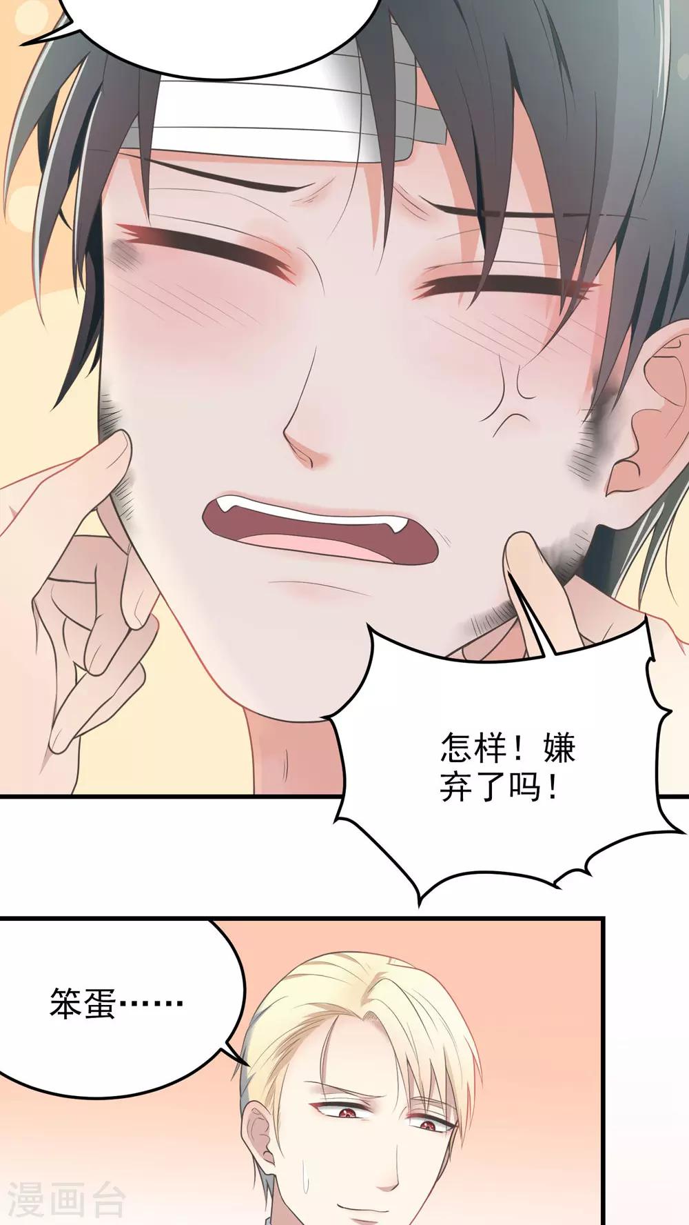 第66话 尴尬-第66话