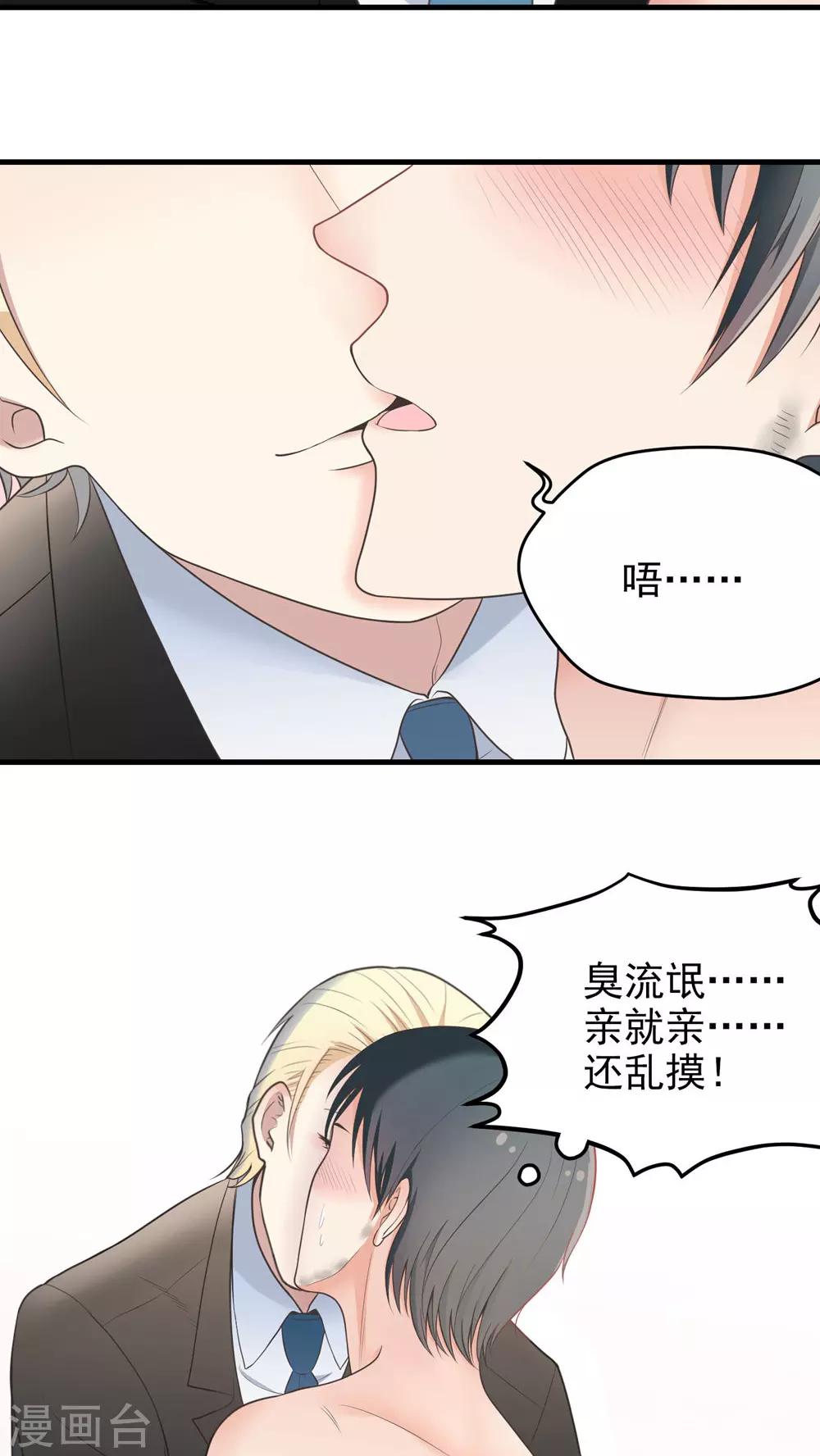 第66话 尴尬-第66话