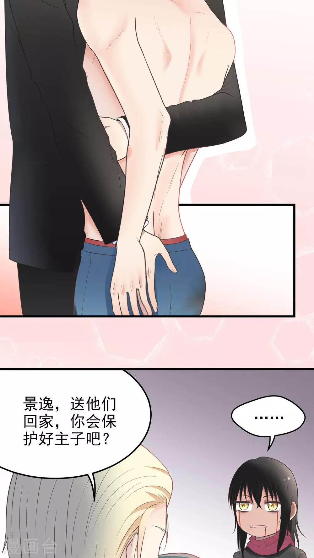 第66话 尴尬-第66话