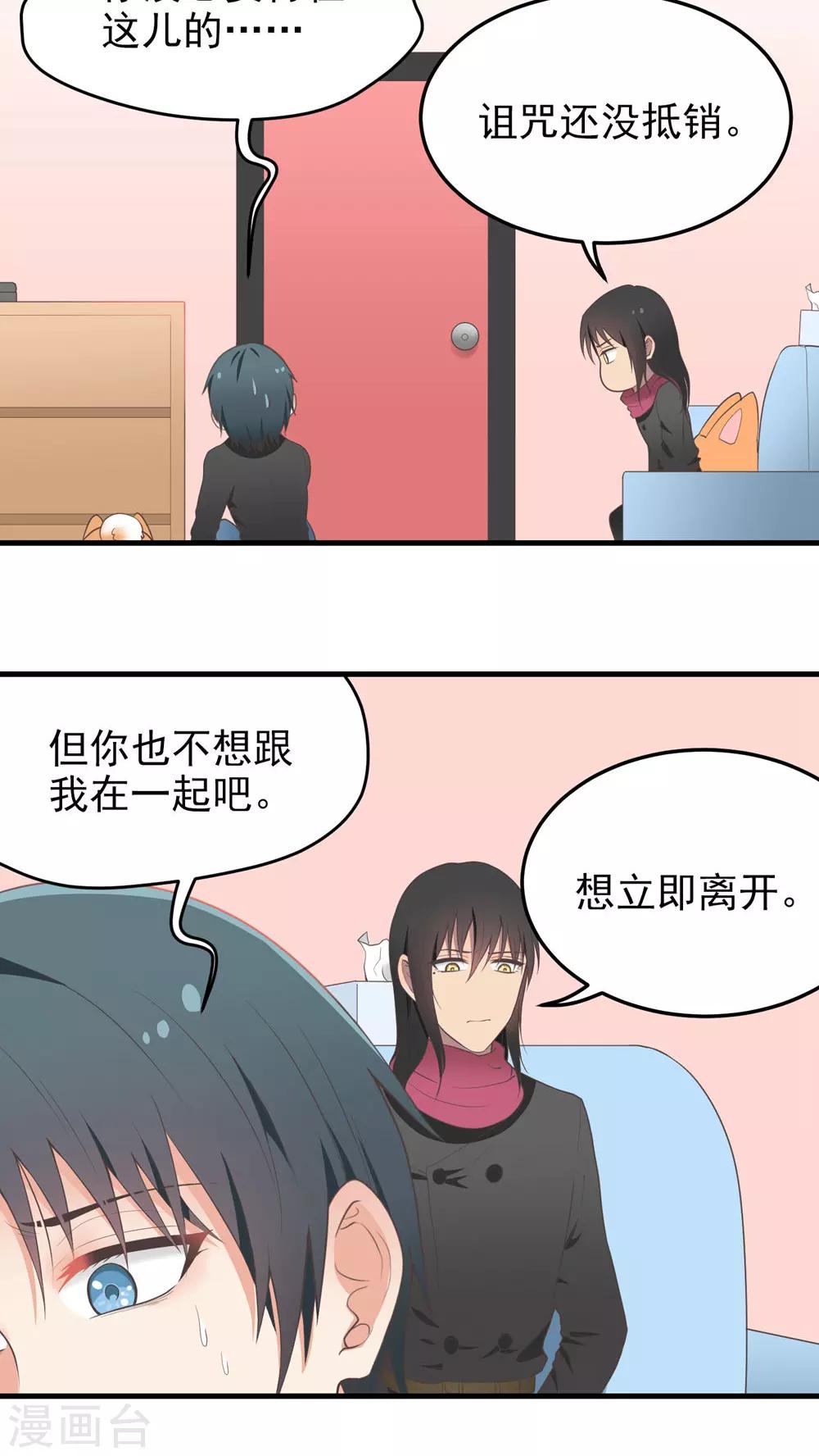 第66话 尴尬-第66话