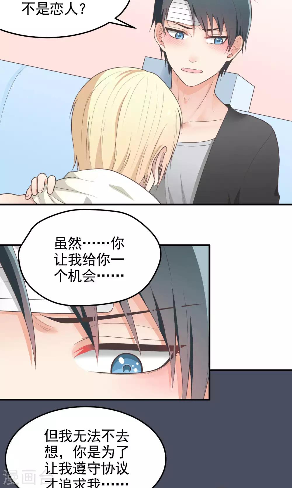 第68话 是时候了-第68话