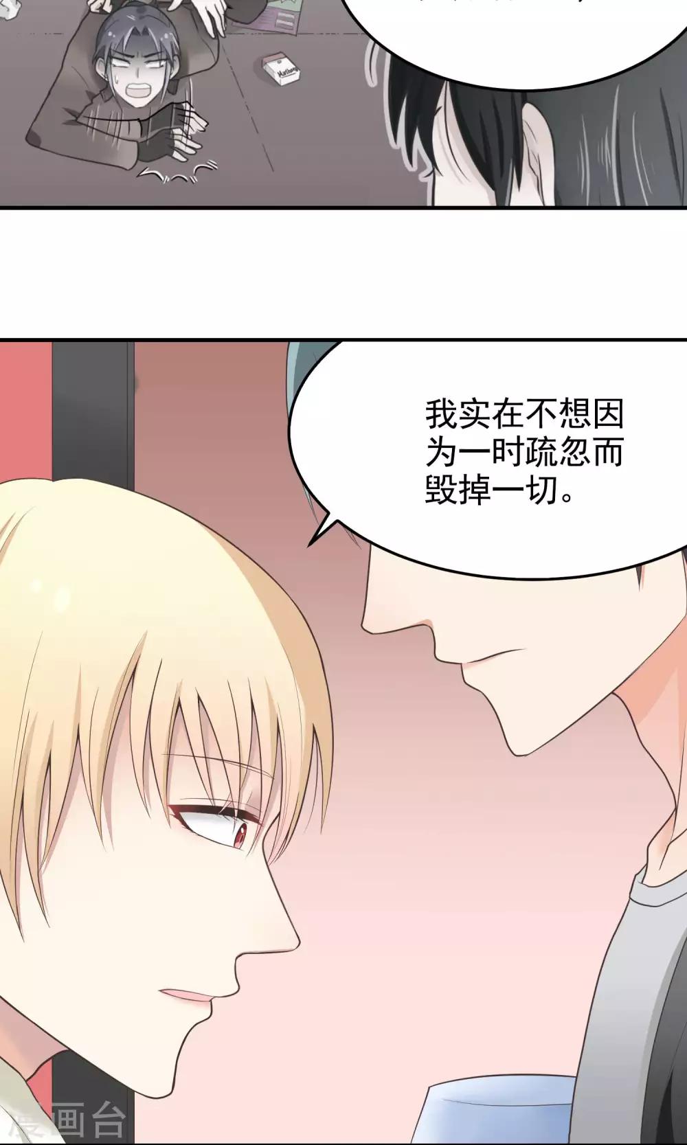 第68话 是时候了-第68话