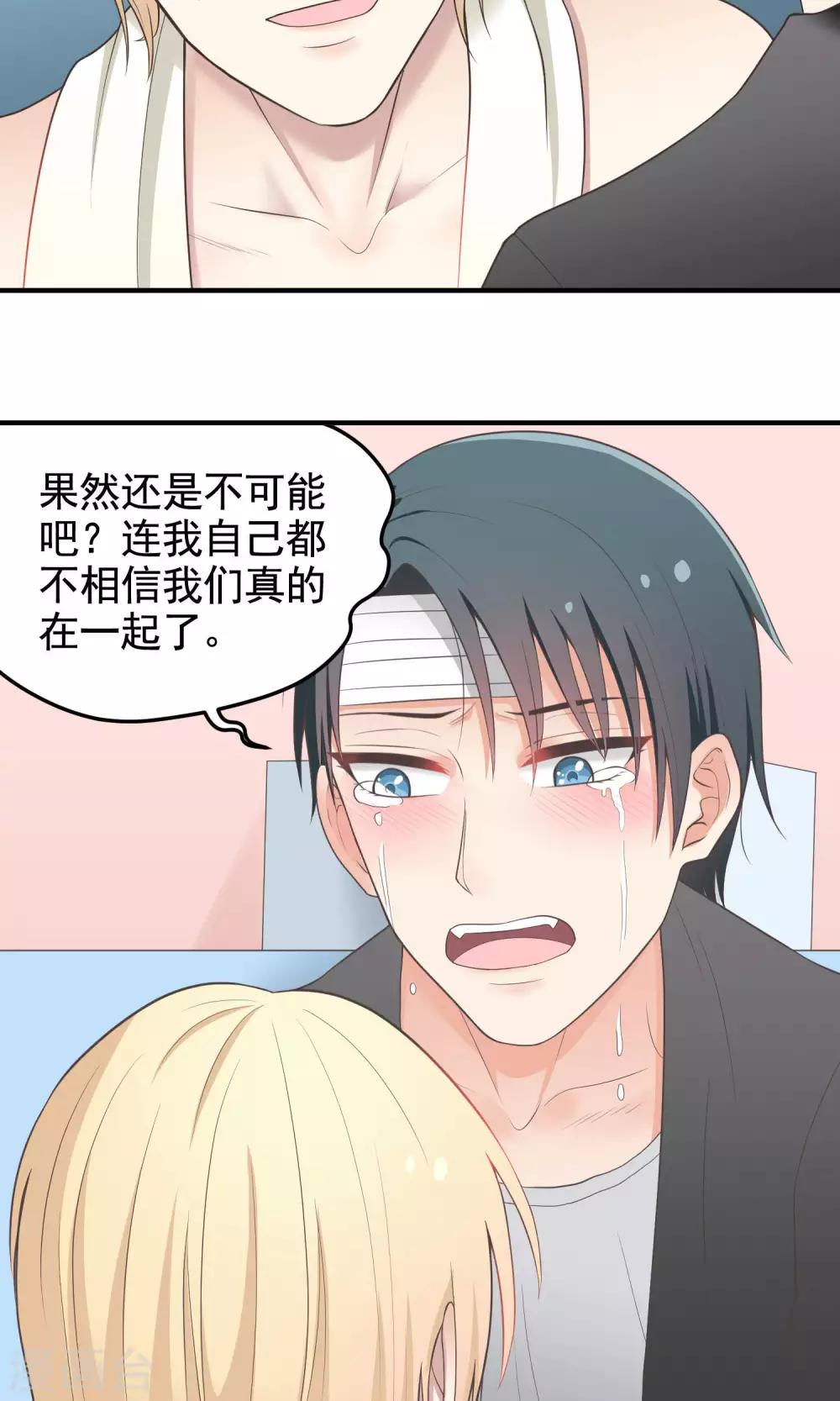 第68话 是时候了-第68话