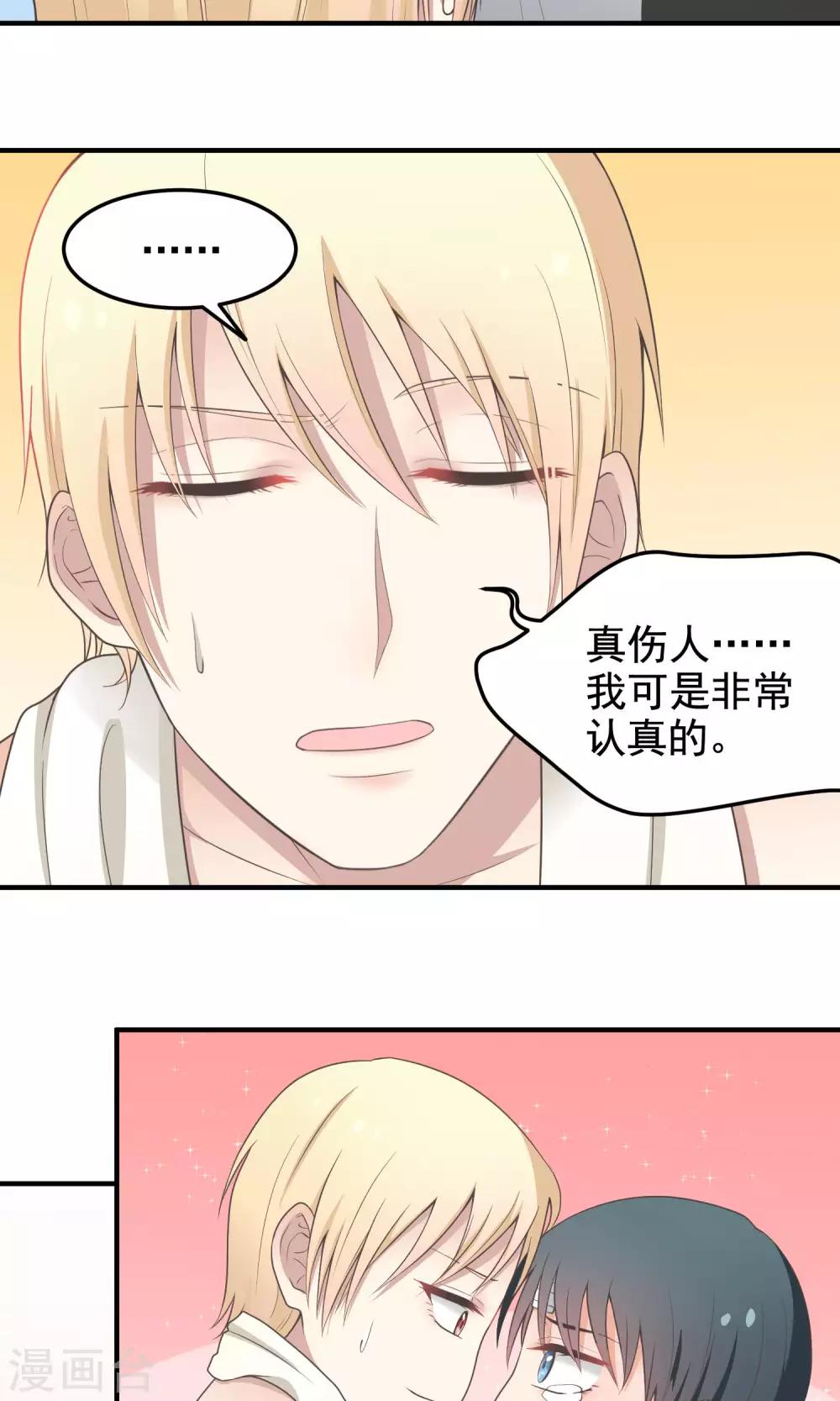 第68话 是时候了-第68话