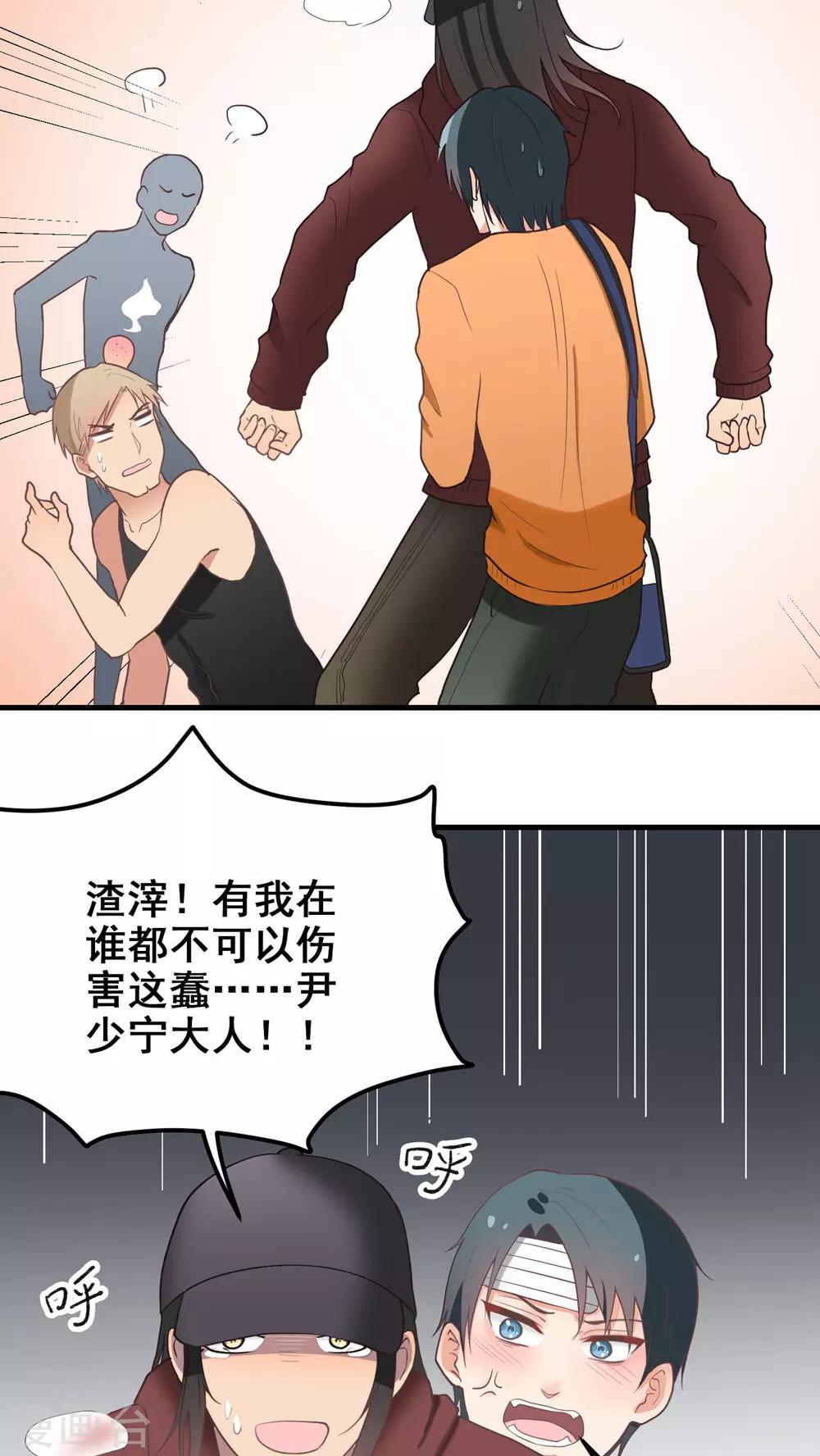 第70话 校园节-第70话