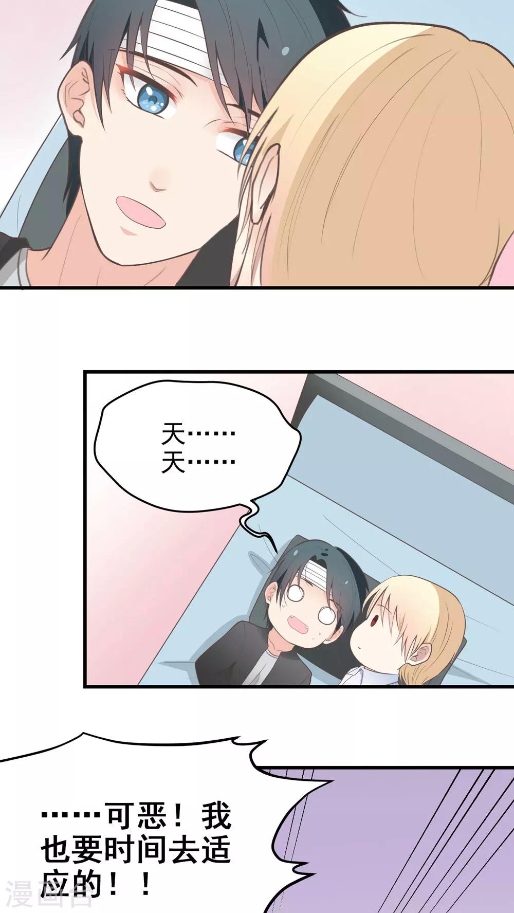第70话 校园节-第70话